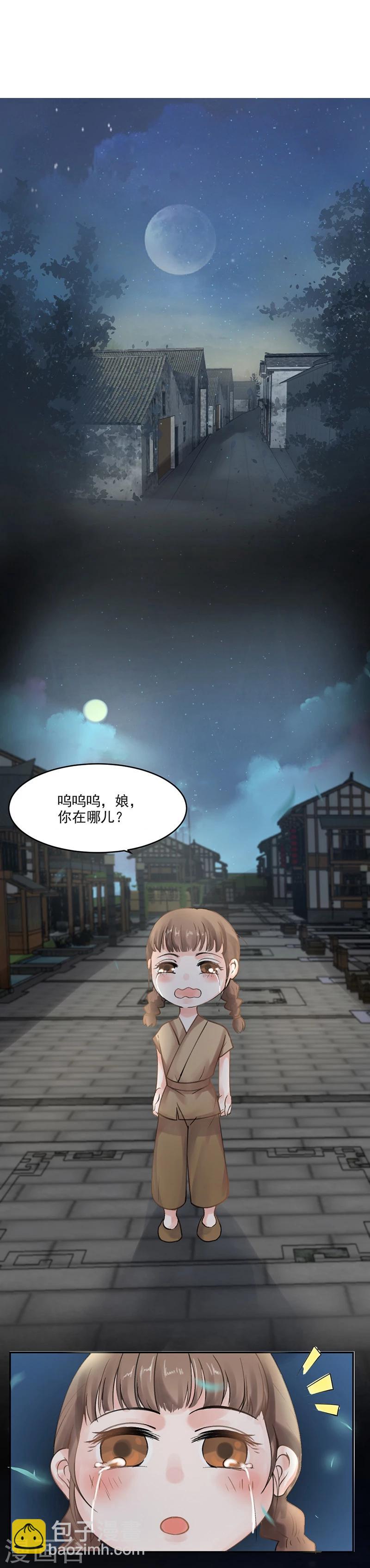 第5话 妈妈咪呀，我才不要被大魔头带走！-第6话