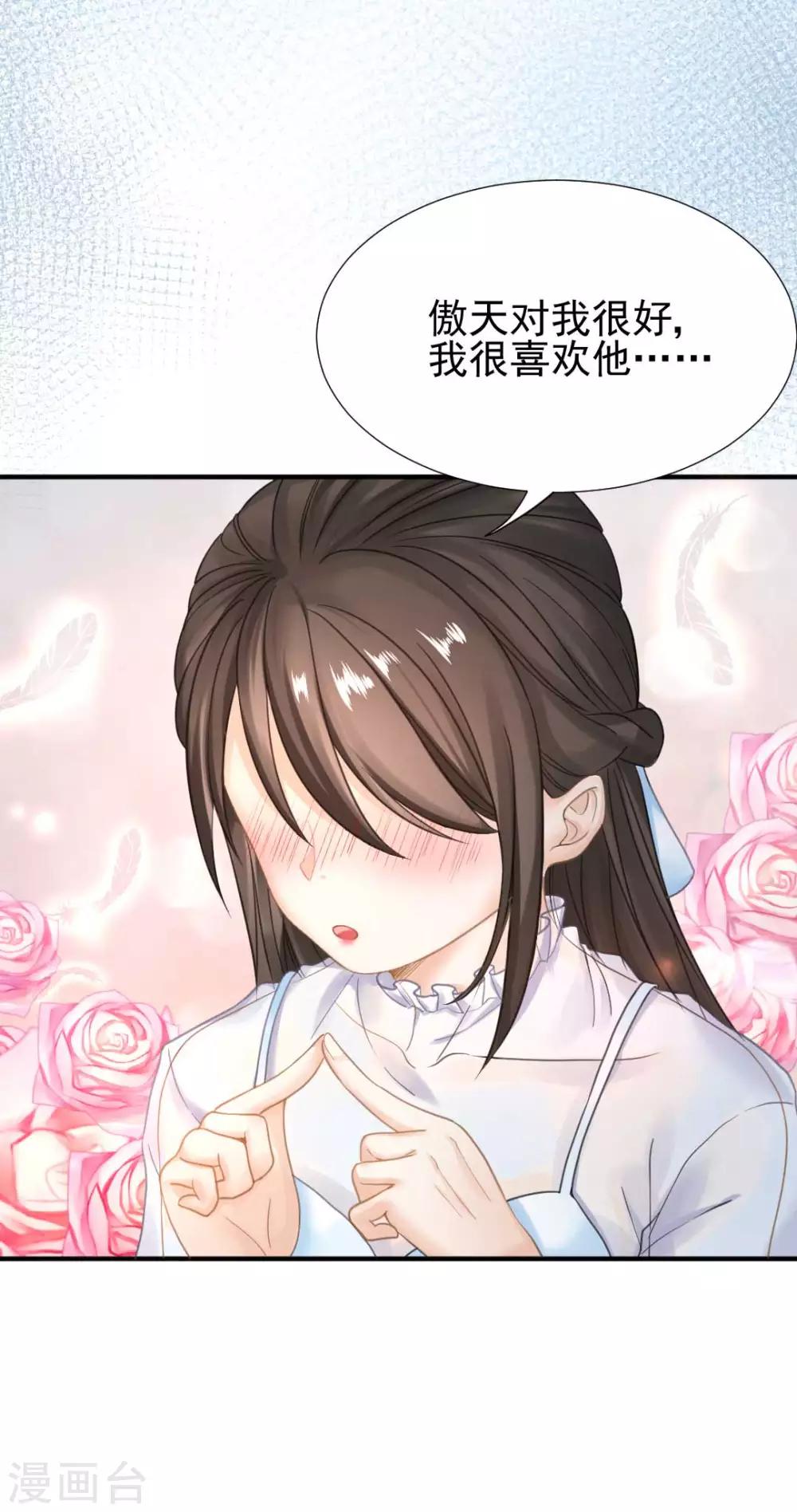 第49话 救命！我被总裁绑架了-第52话