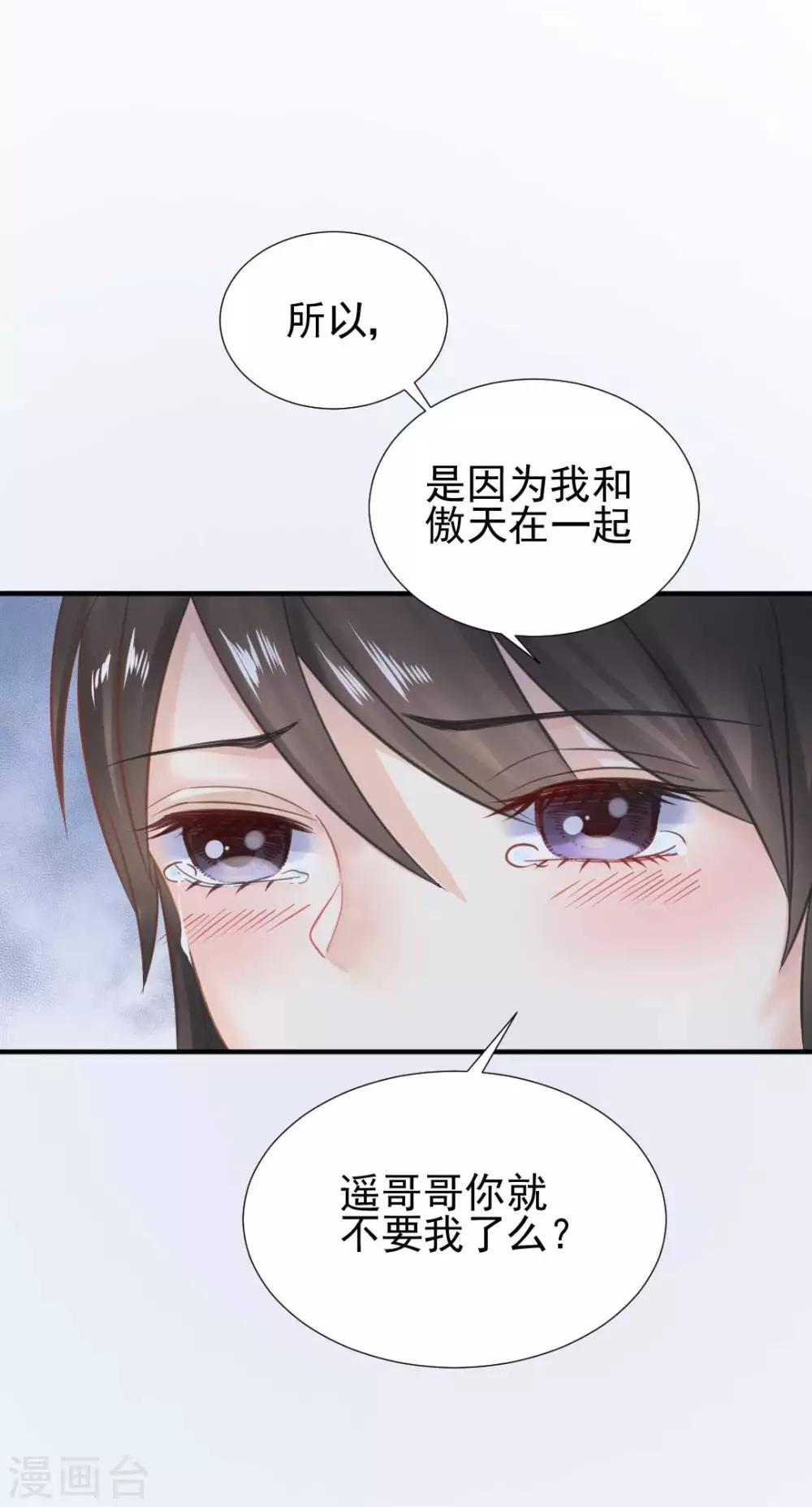 第49话 救命！我被总裁绑架了-第52话
