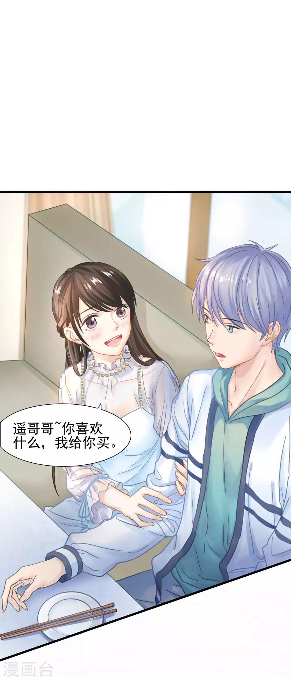 第49话 救命！我被总裁绑架了-第52话