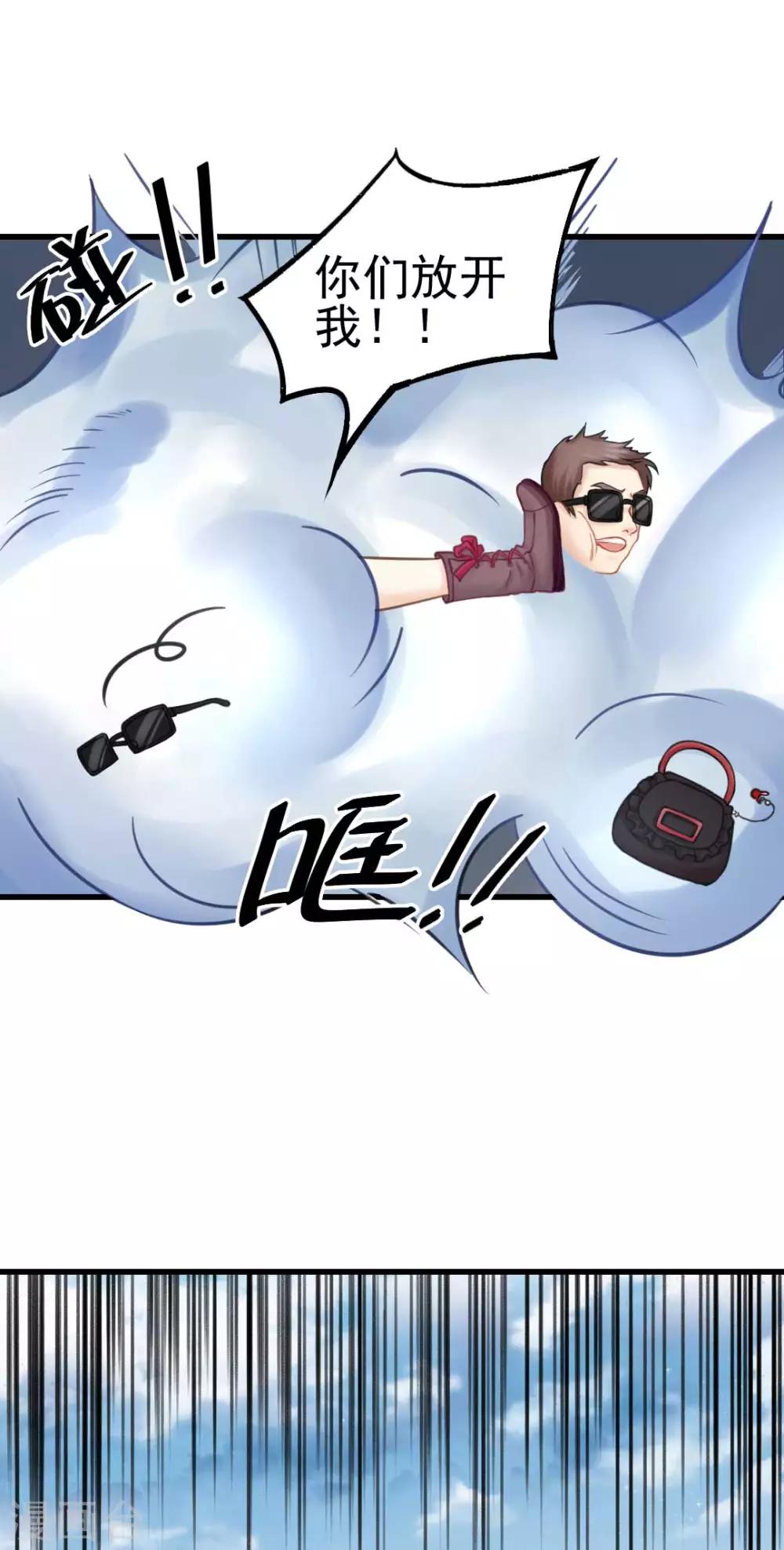 第49话 救命！我被总裁绑架了-第52话