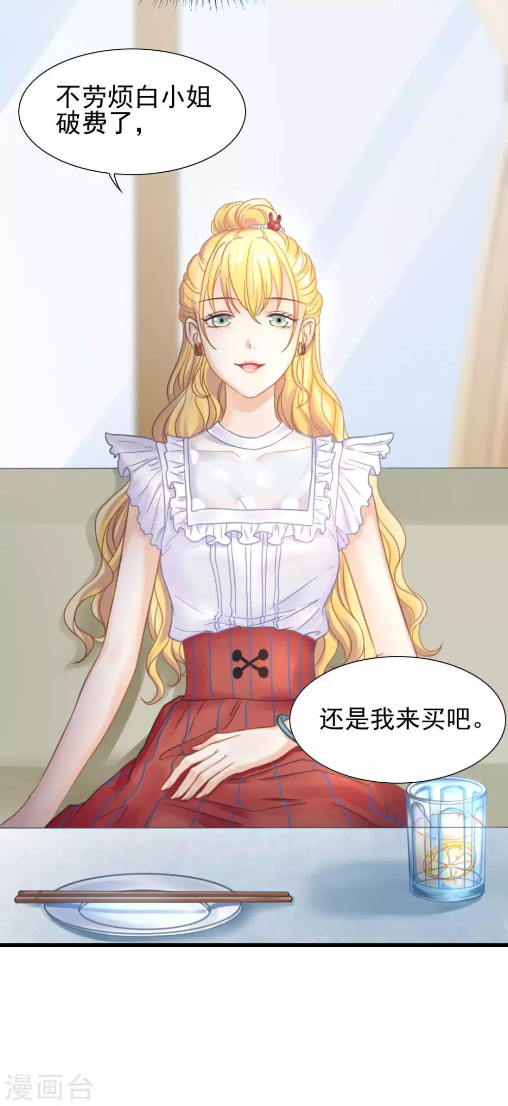 第49话 救命！我被总裁绑架了-第52话