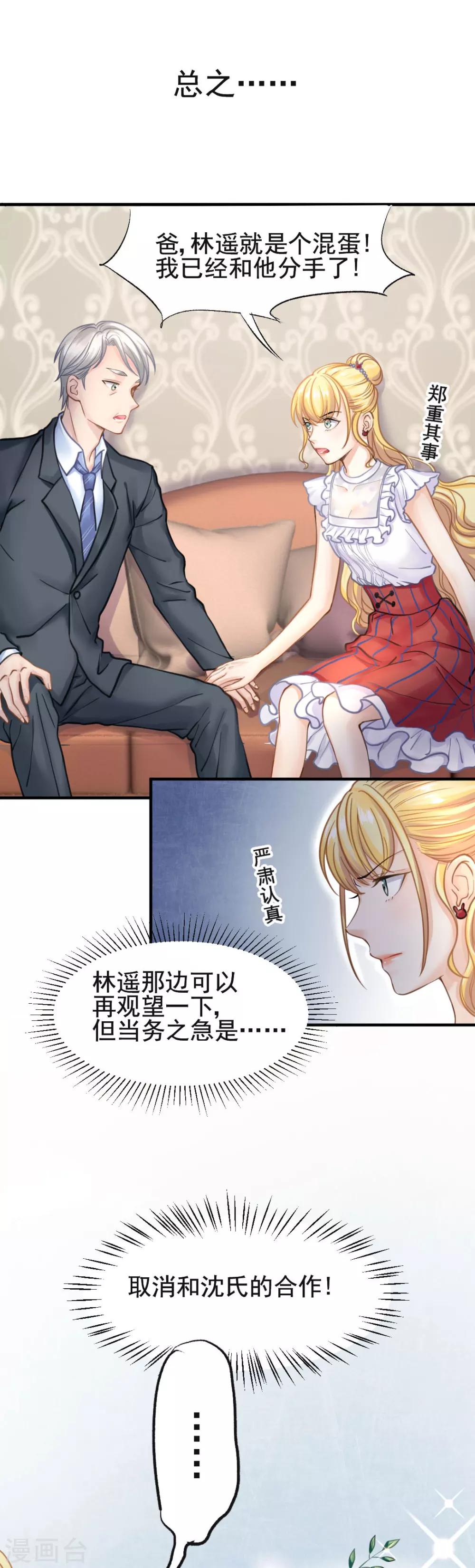 第51话 敌人的敌人就是朋友-第54话