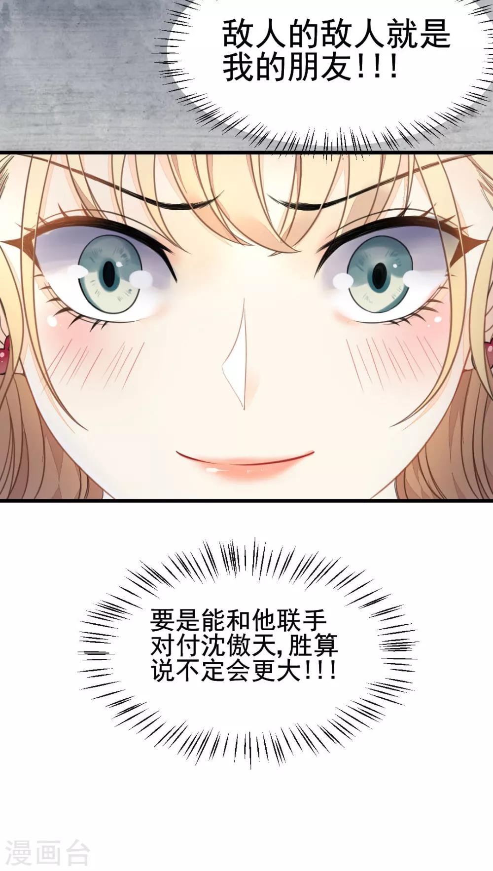 第51话 敌人的敌人就是朋友-第54话