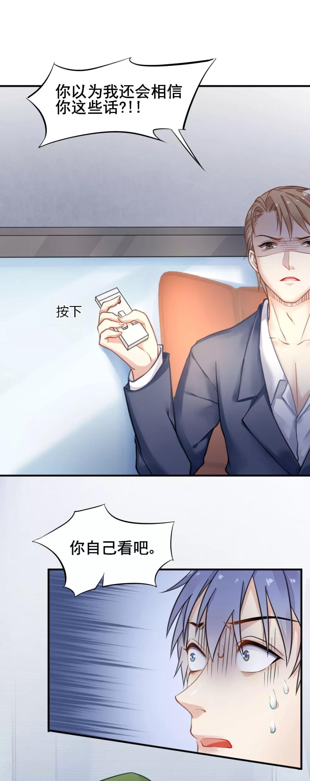 第51话 敌人的敌人就是朋友-第54话