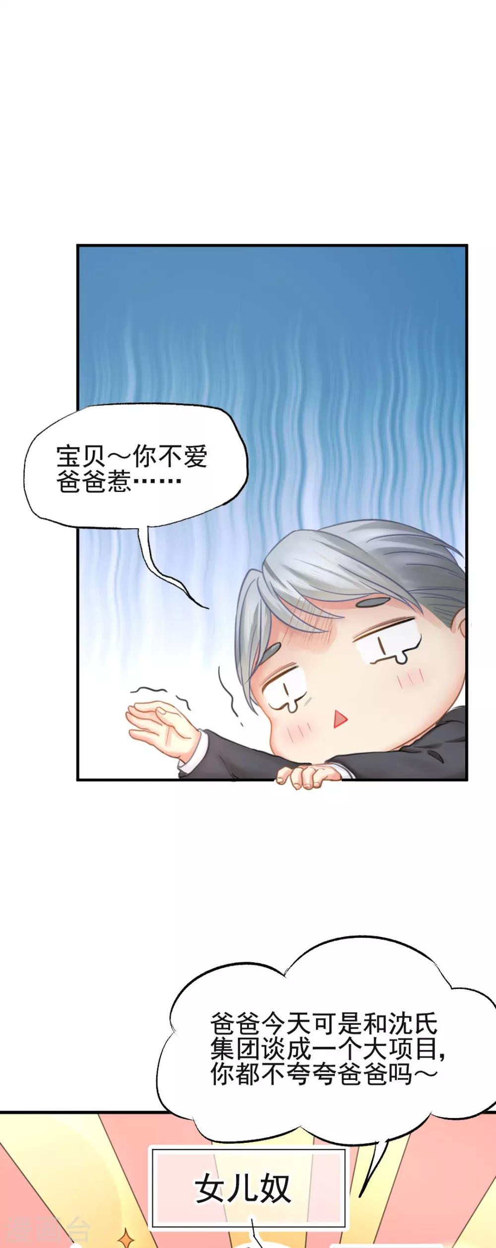 第51话 敌人的敌人就是朋友-第54话