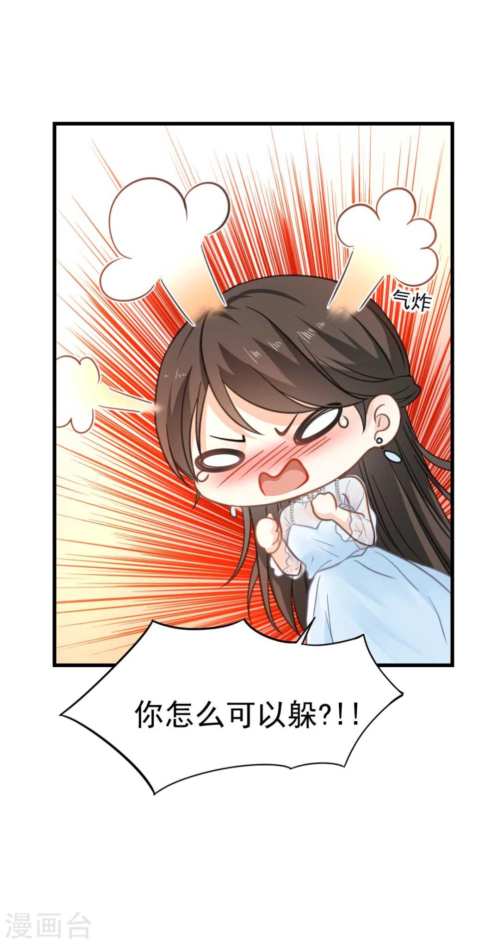 第52话 攻略目标&mdash;&mdash;霸总！-第56话