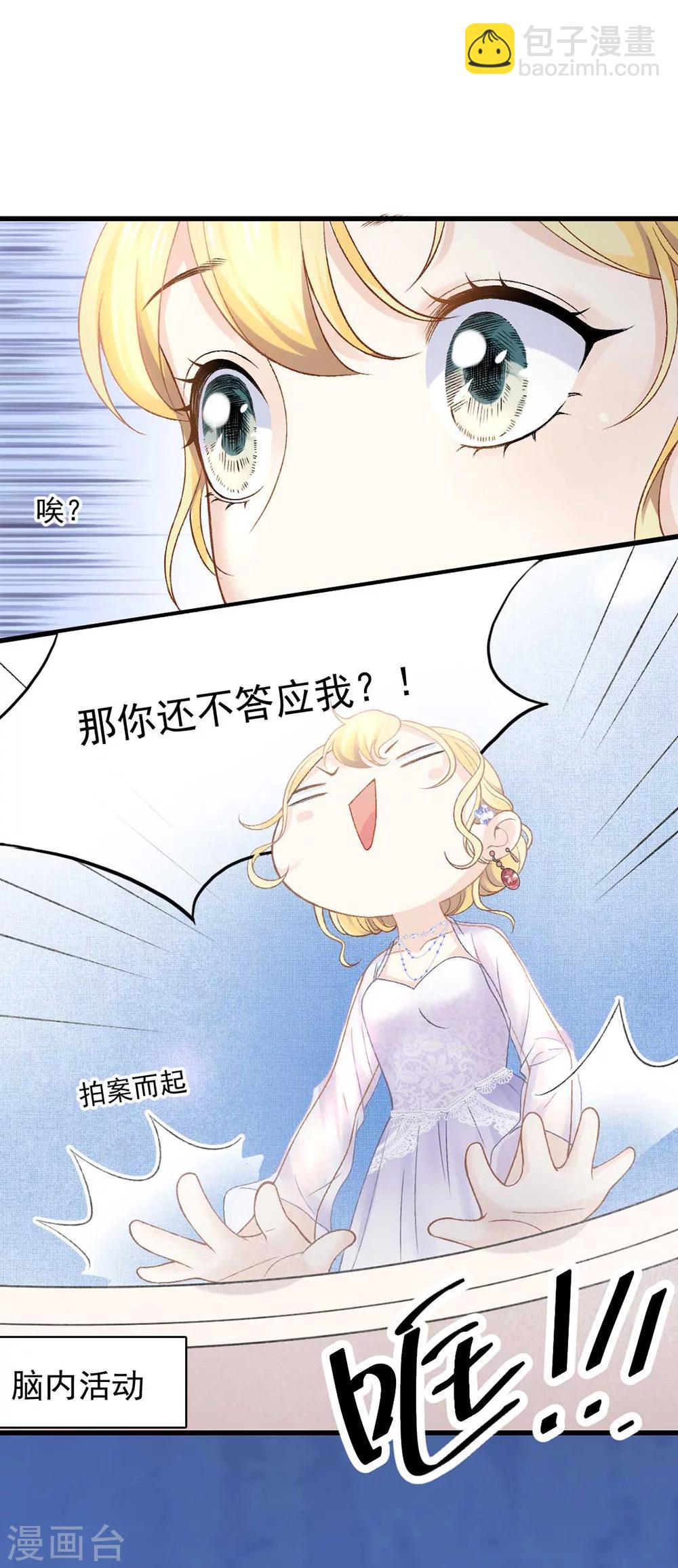 第54话 不如我们来打个赌吧-第58话