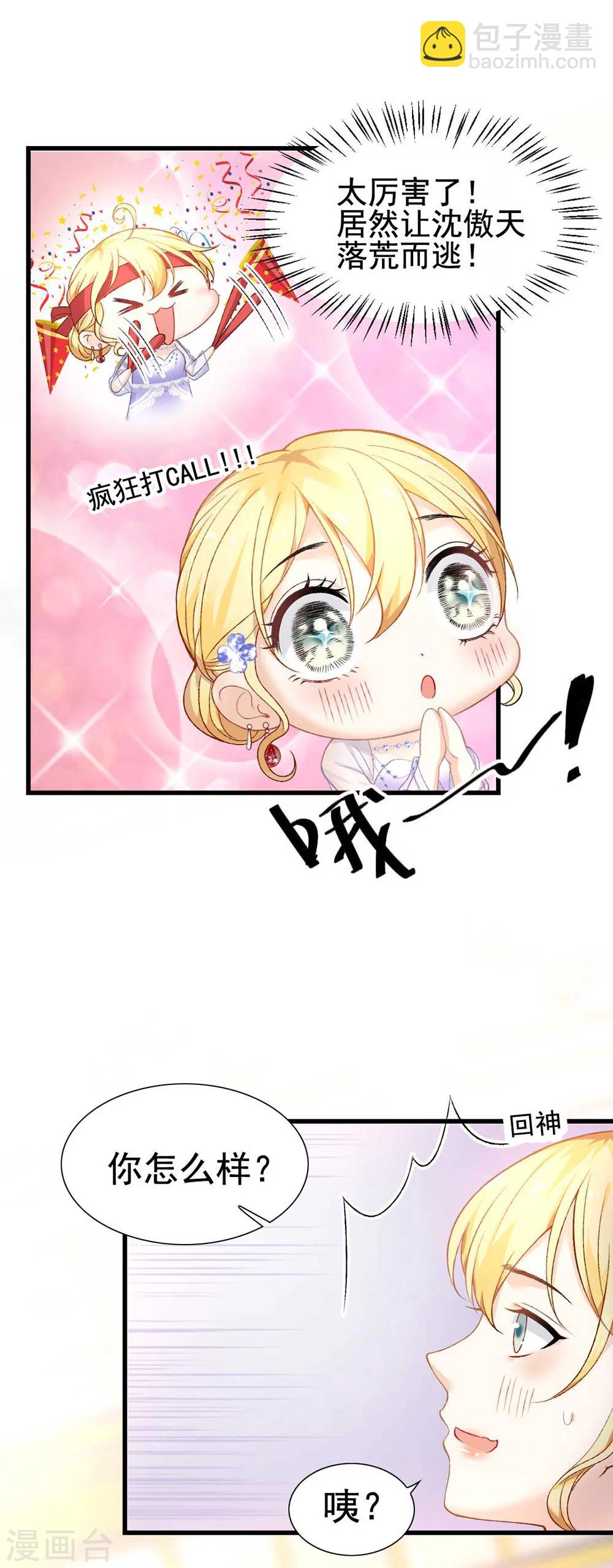 第54话 不如我们来打个赌吧-第58话