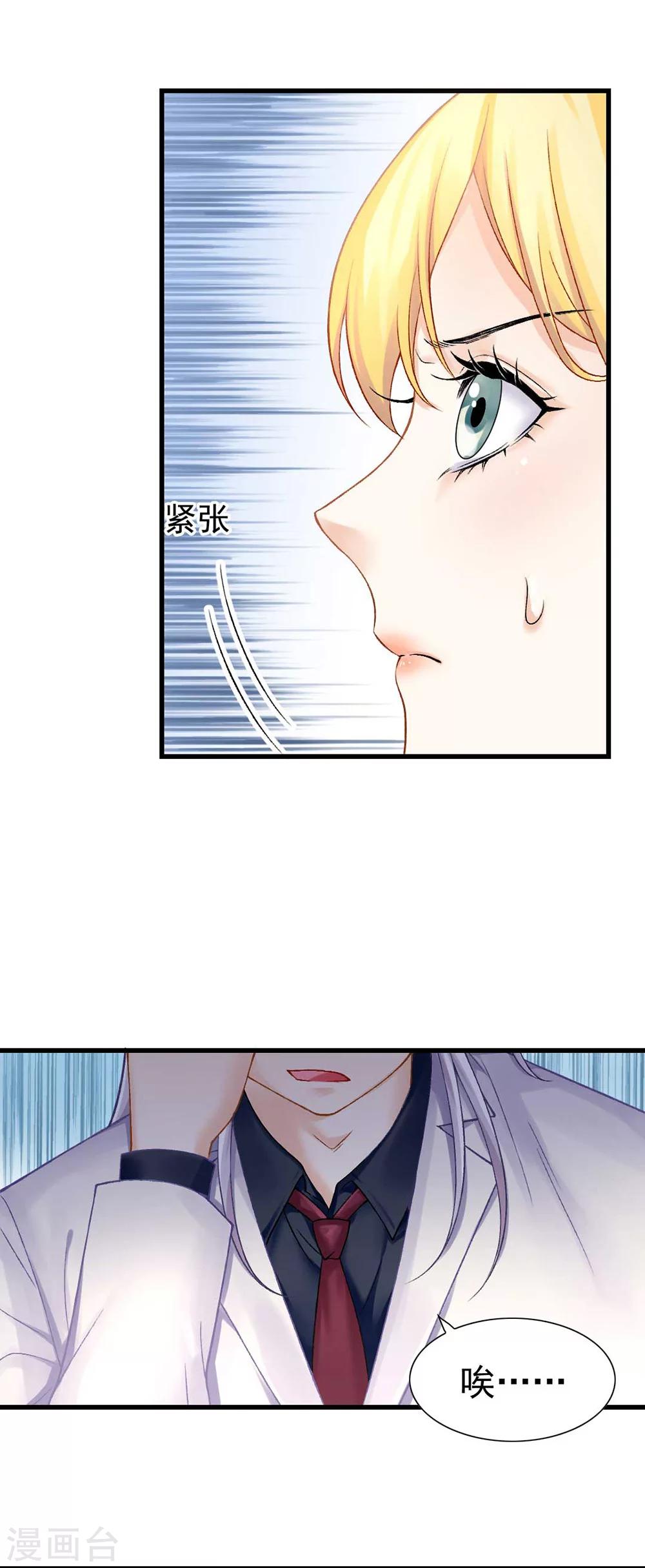 第54话 不如我们来打个赌吧-第58话