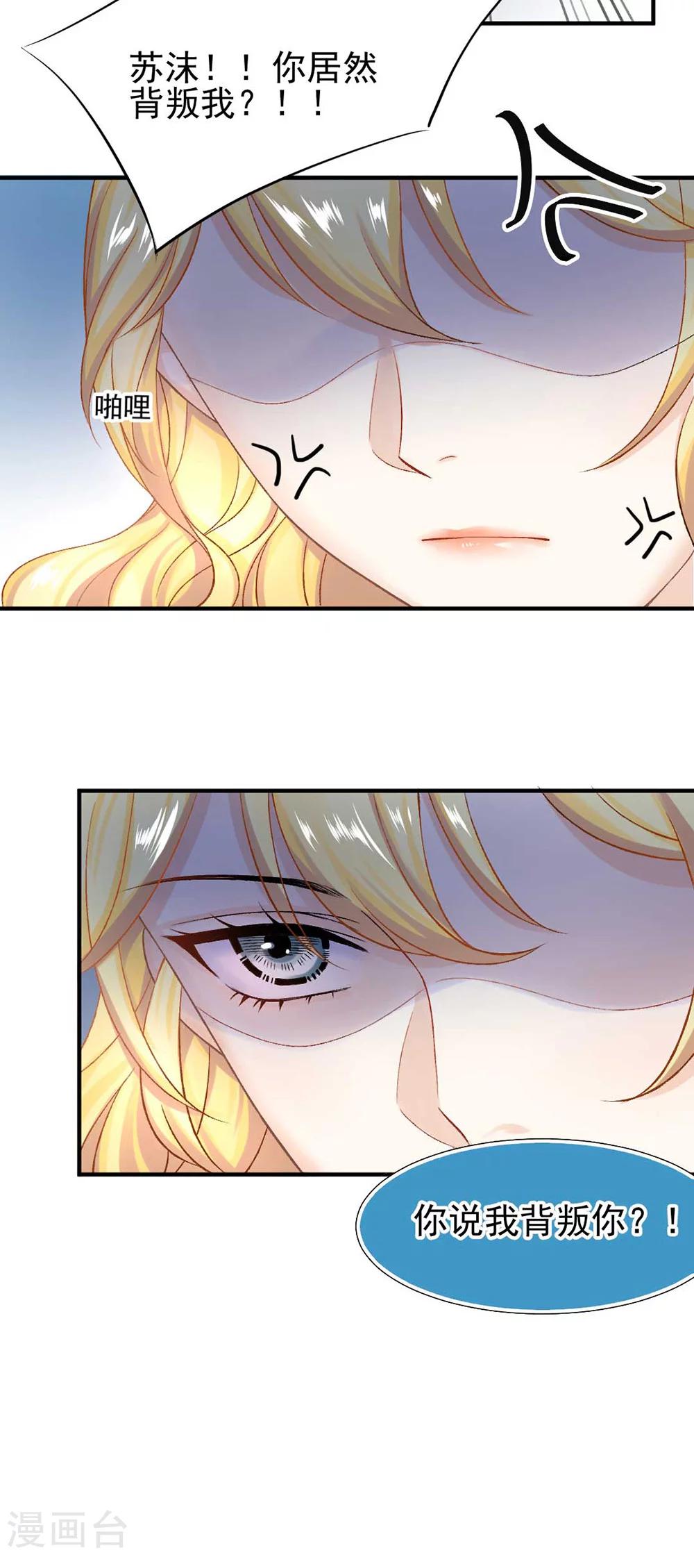 第56话 谁也不能伤害她-第60话