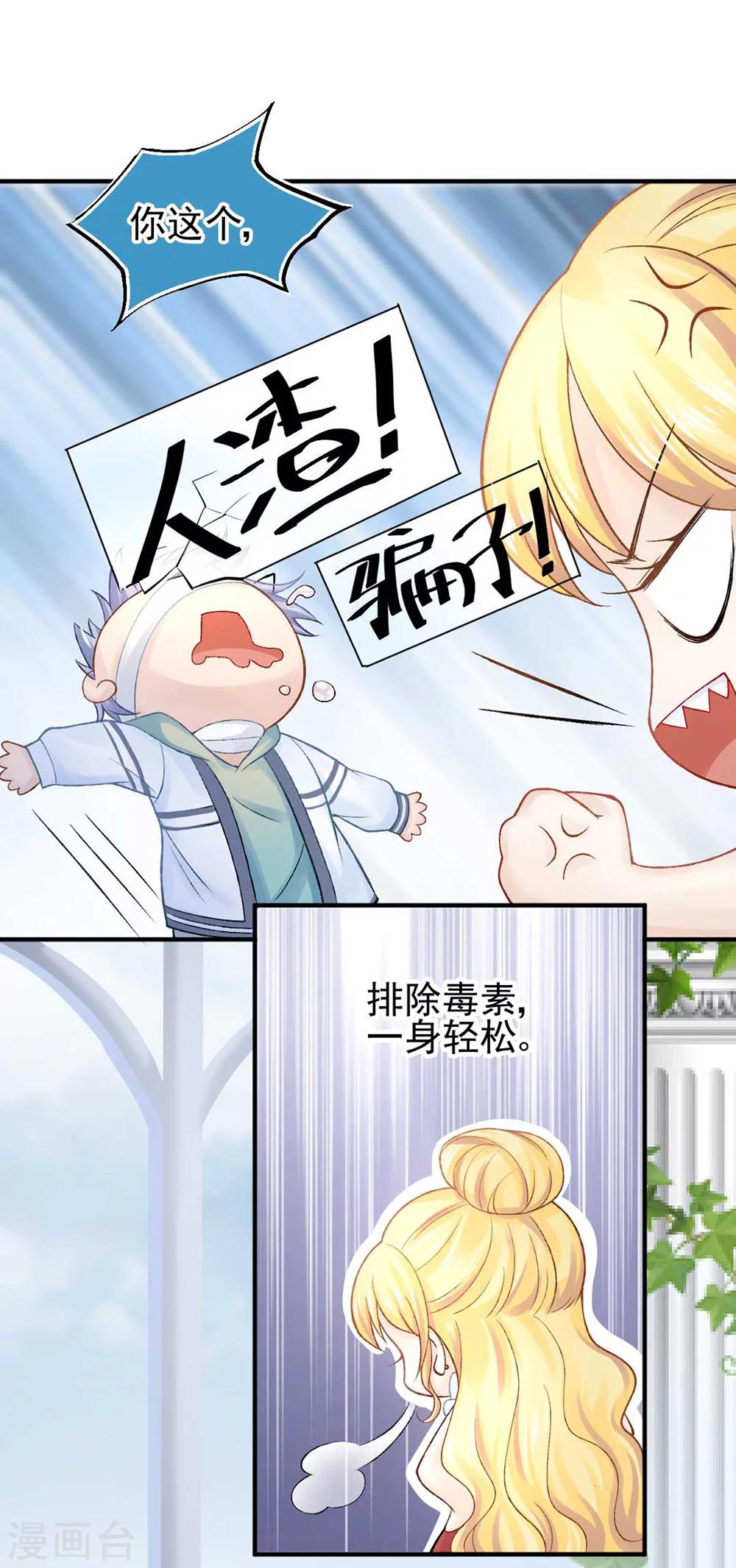 第56话 谁也不能伤害她-第60话
