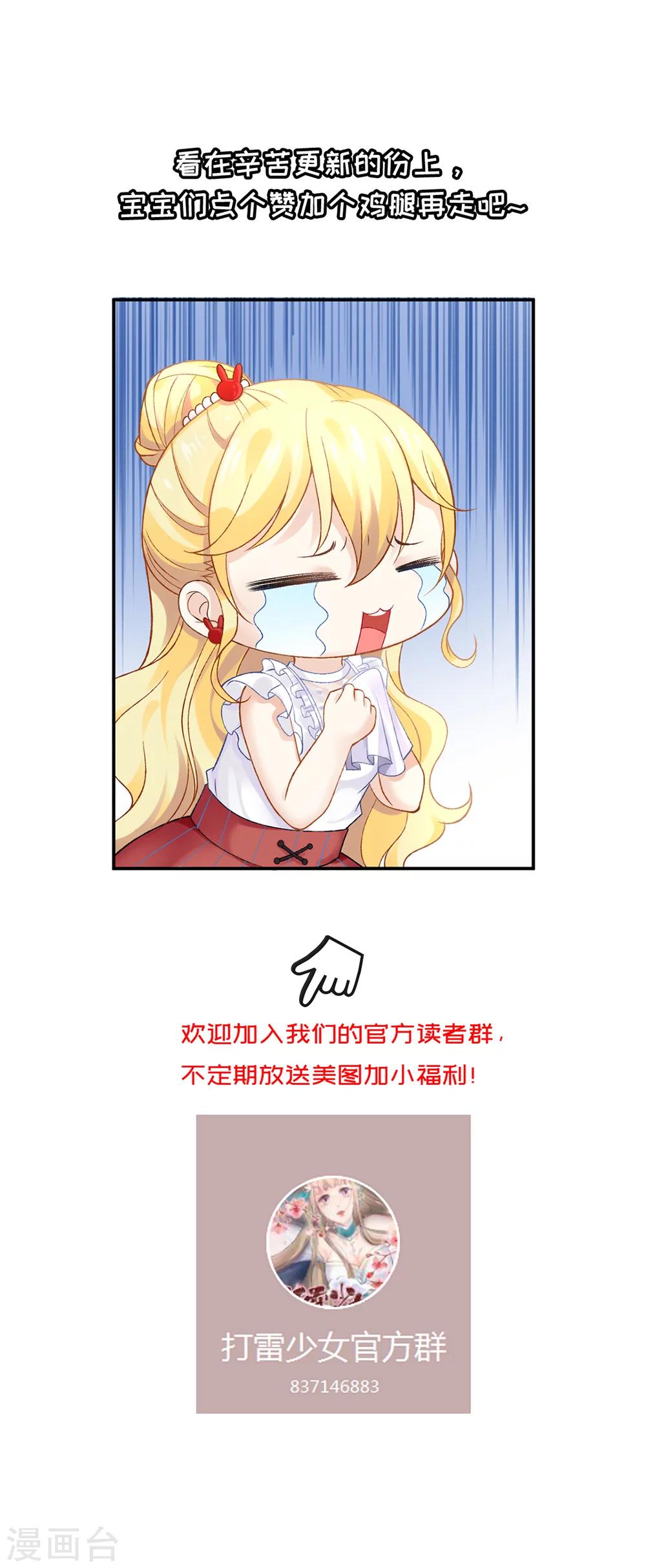 第56话 谁也不能伤害她-第60话