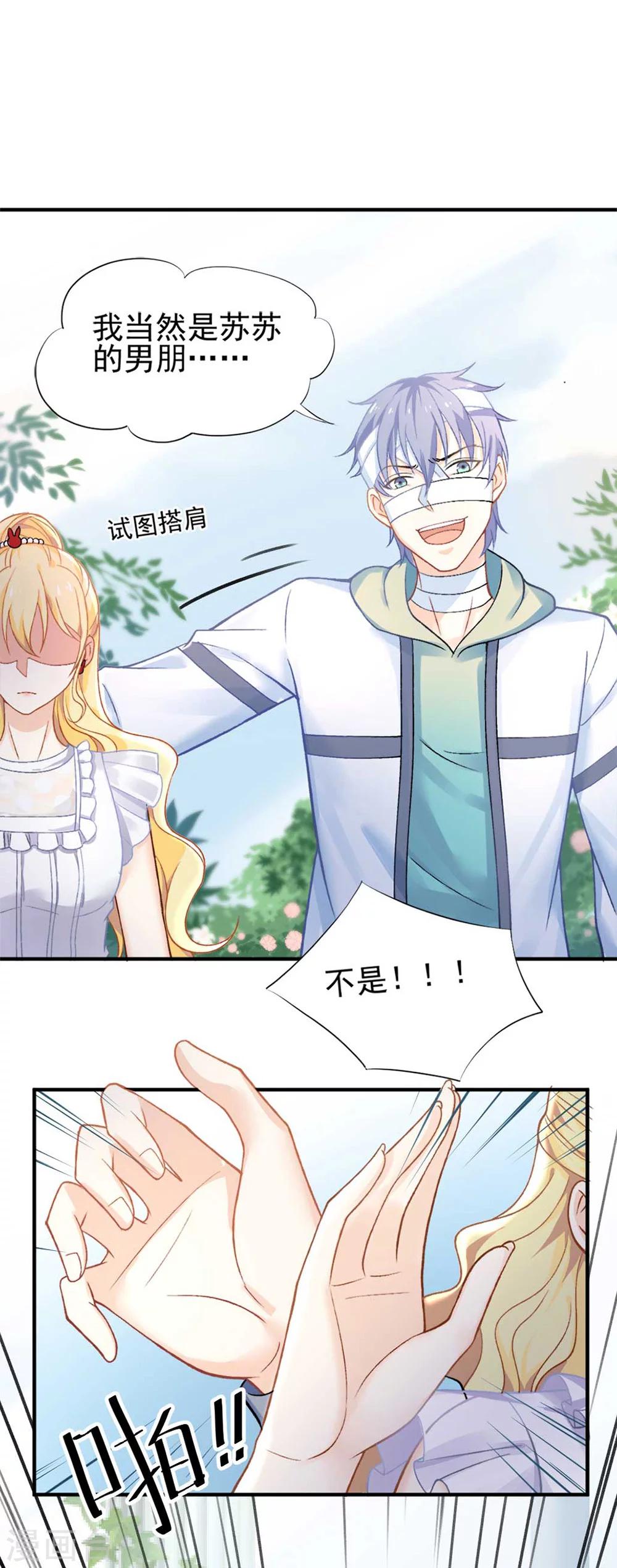 第56话 谁也不能伤害她-第60话