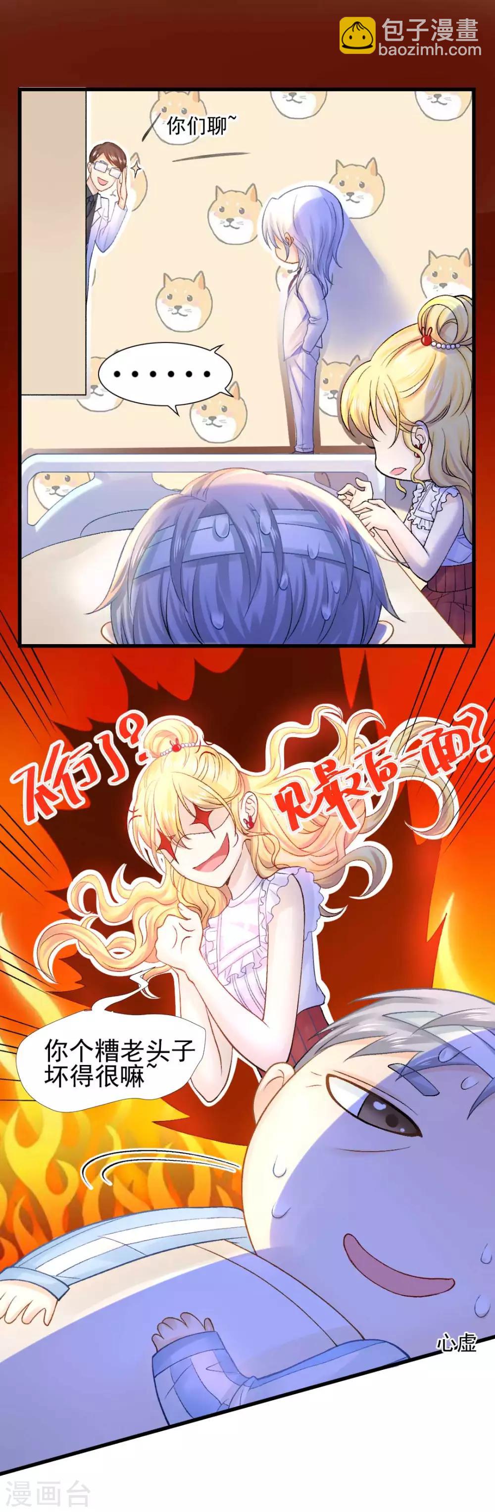 第58话 老爸的神助攻-第62话
