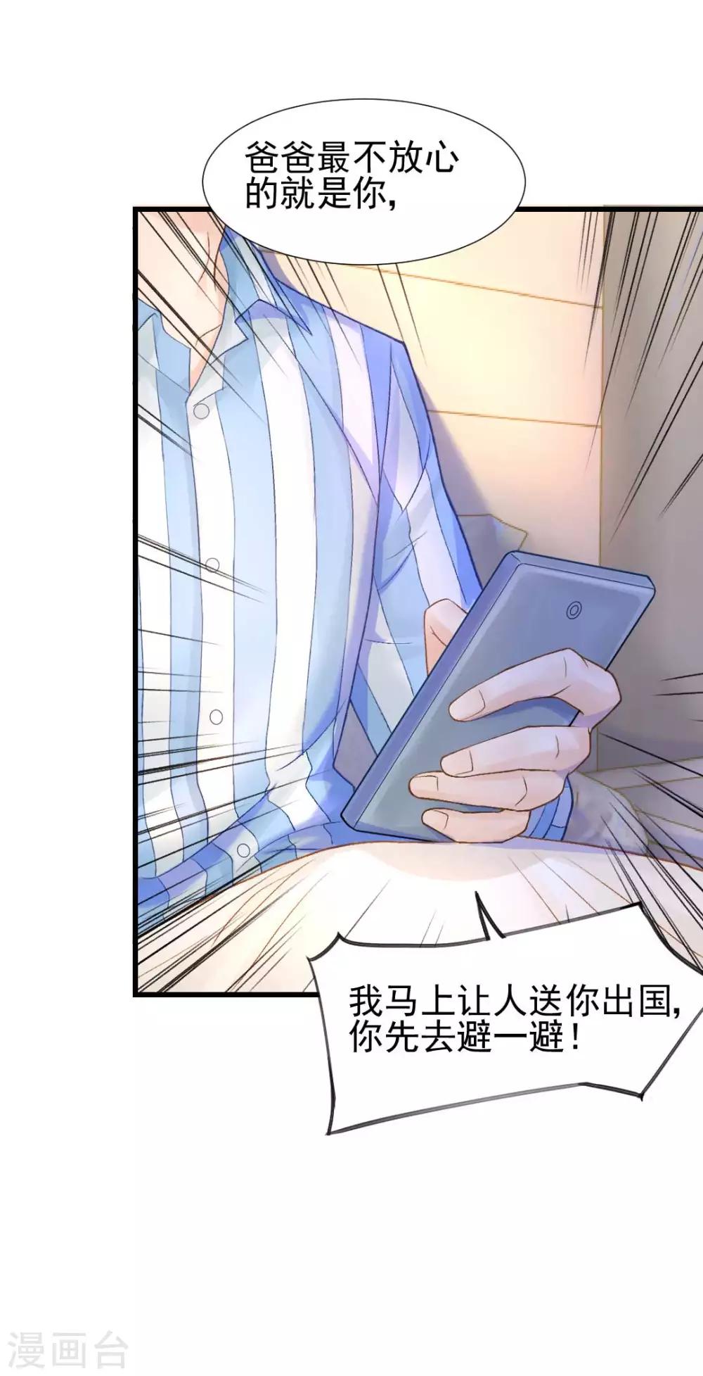 第58话 老爸的神助攻-第62话