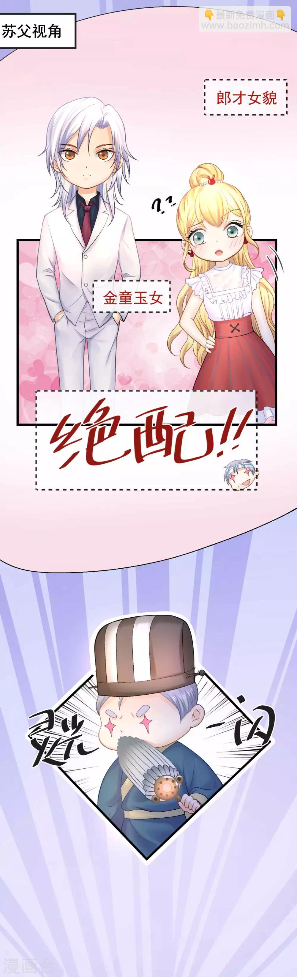 第58话 老爸的神助攻-第62话