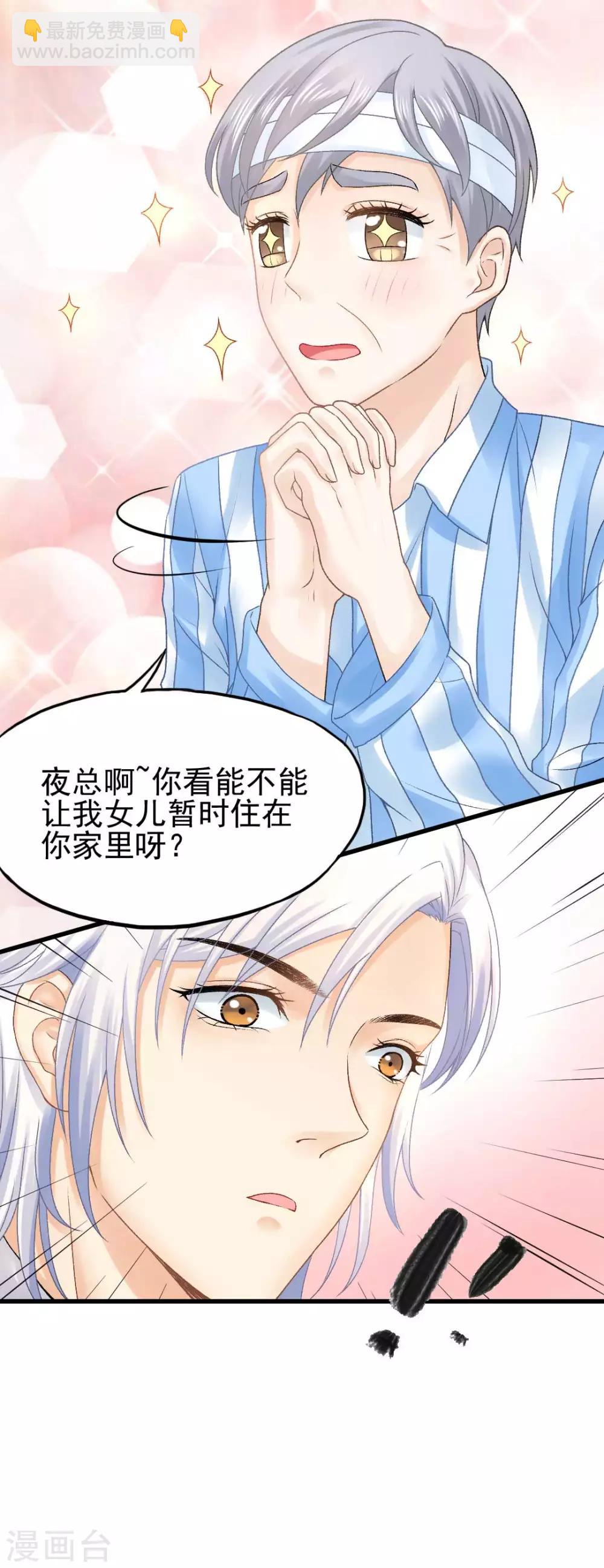 第58话 老爸的神助攻-第62话