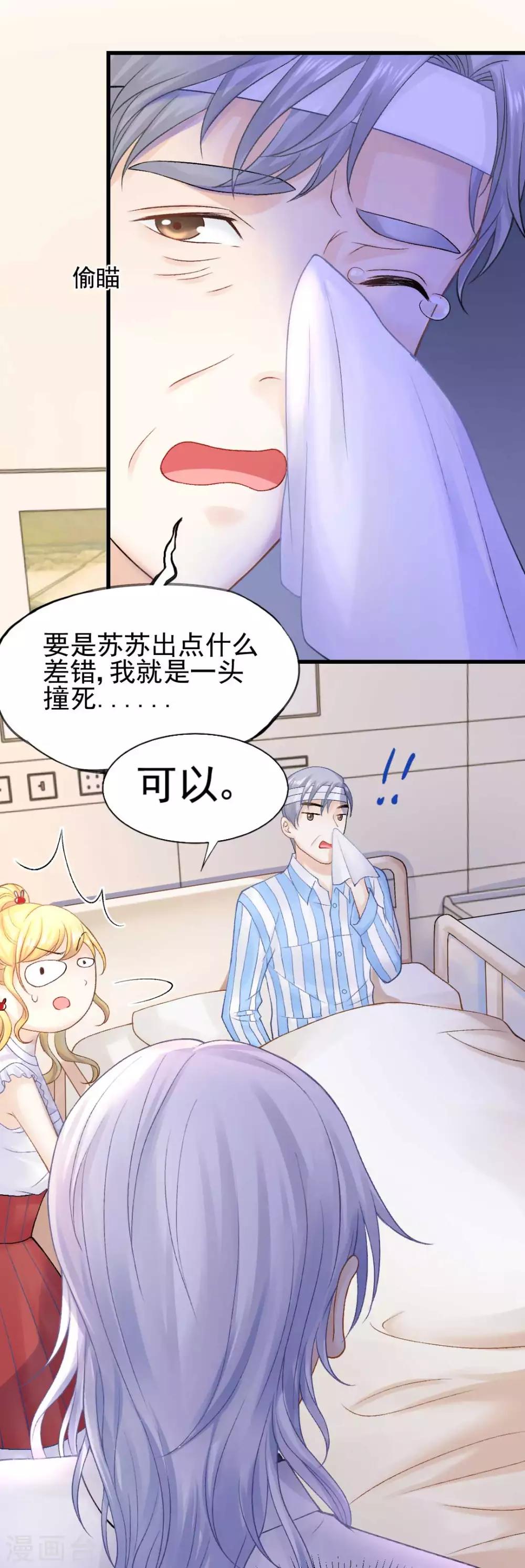 第58话 老爸的神助攻-第62话