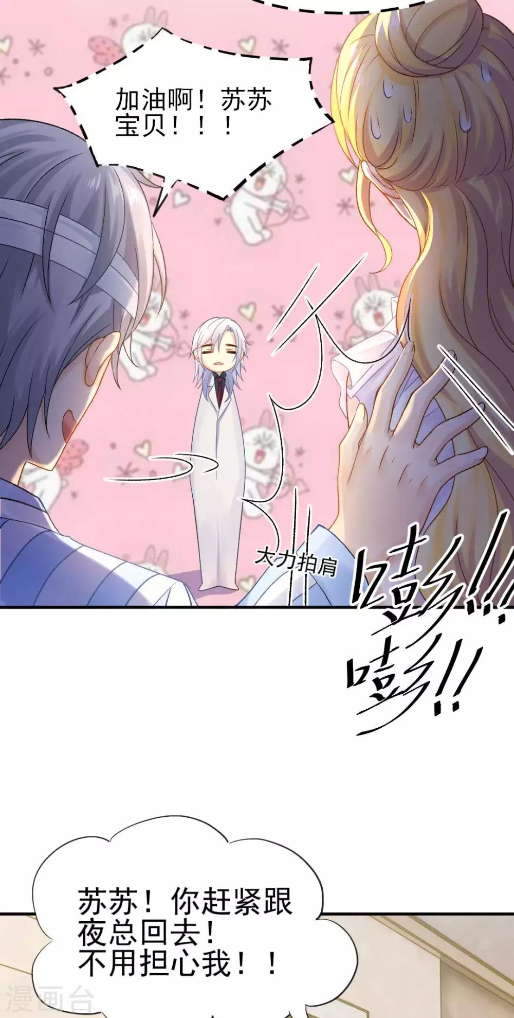 第58话 老爸的神助攻-第62话
