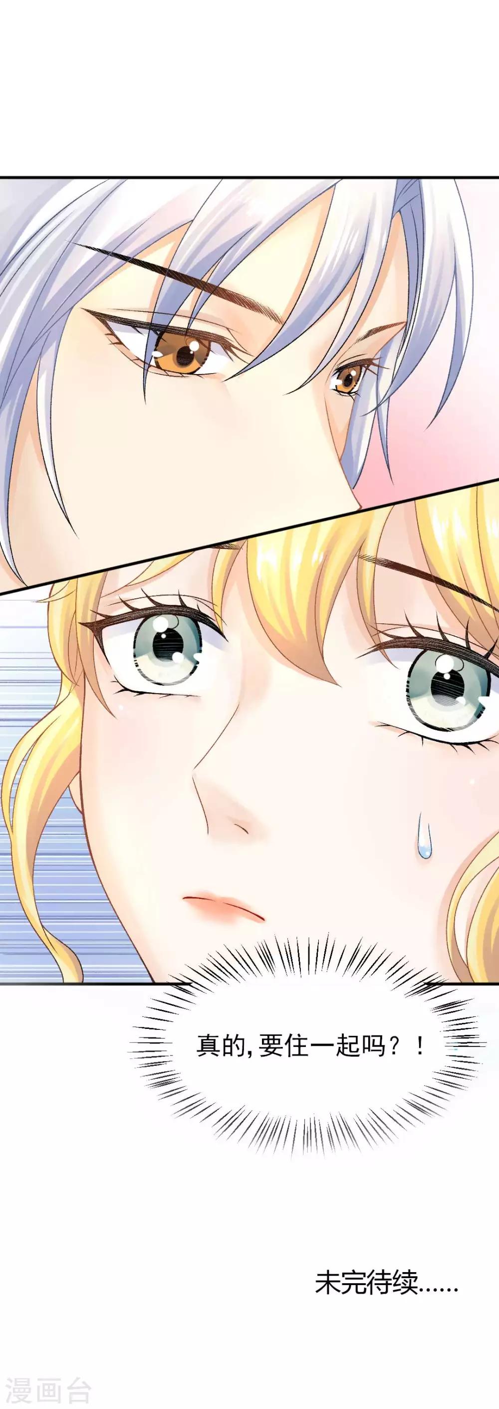 第58话 老爸的神助攻-第62话