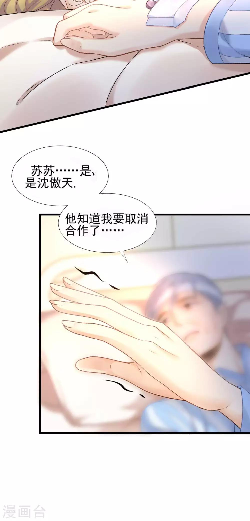 第58话 老爸的神助攻-第62话