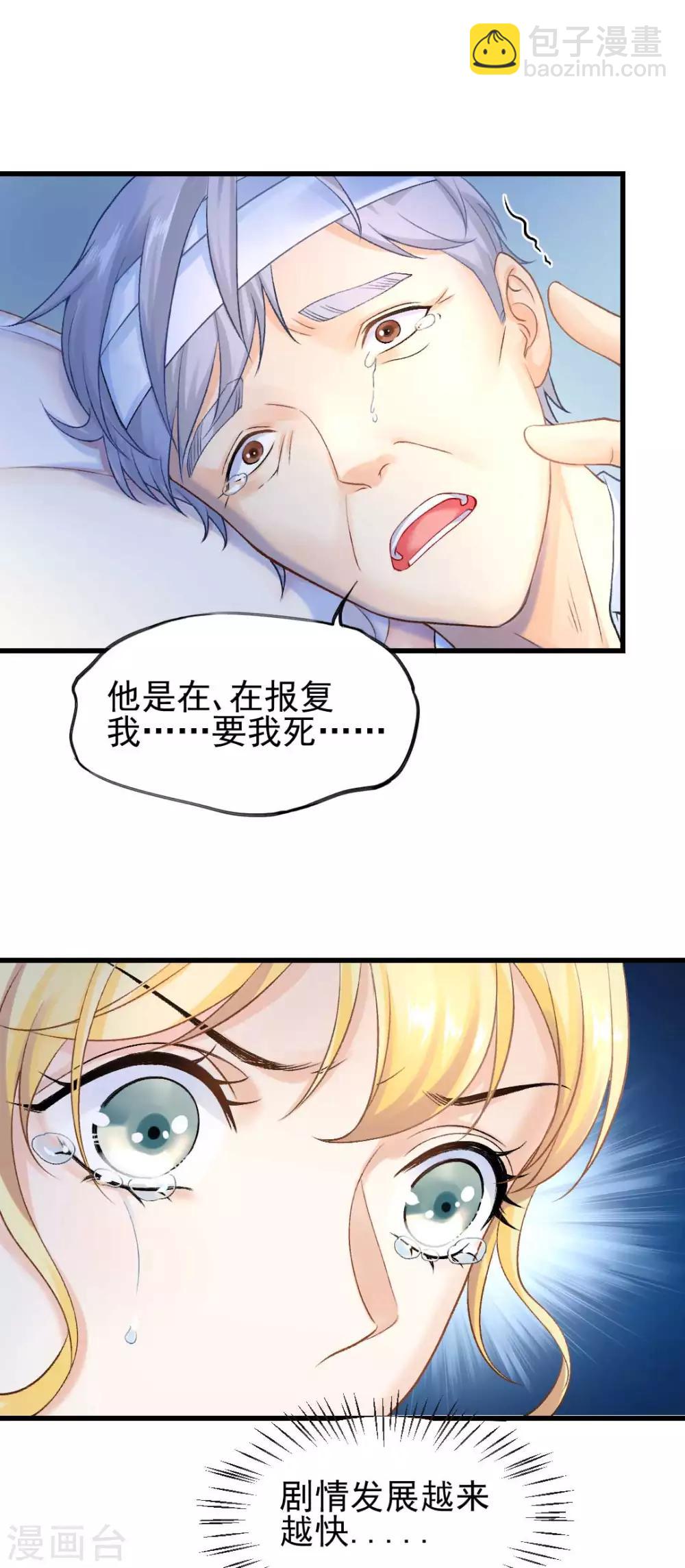 第58话 老爸的神助攻-第62话