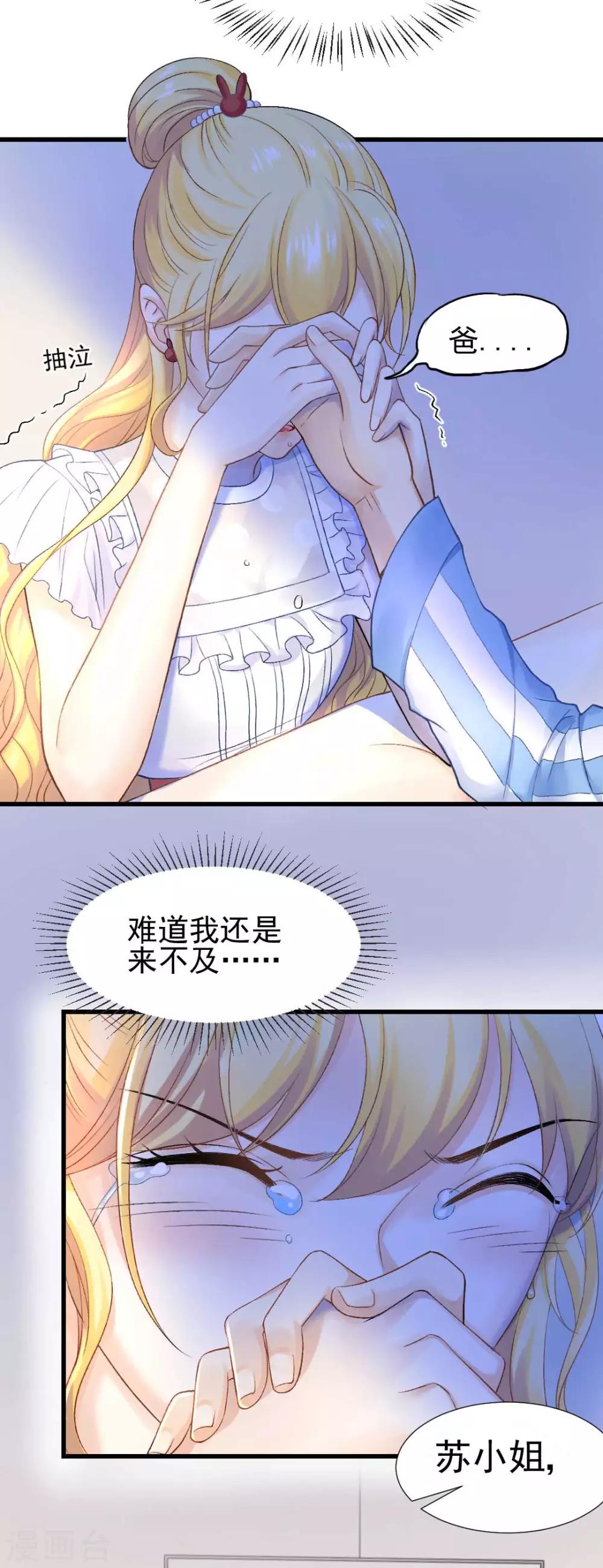 第58话 老爸的神助攻-第62话