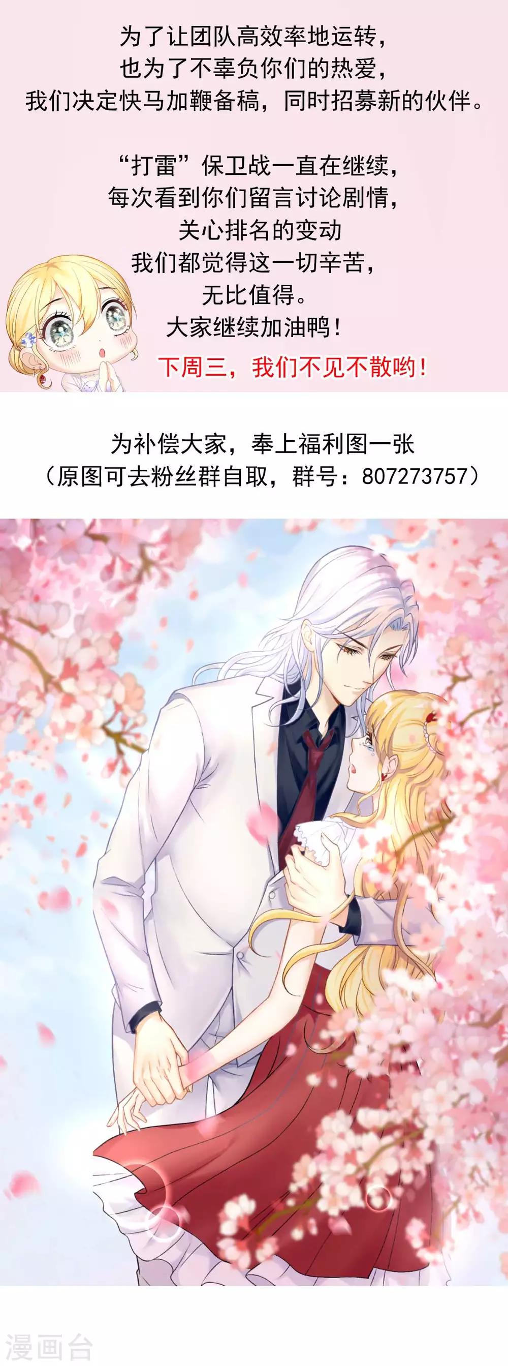 3月13号请假条-第64话