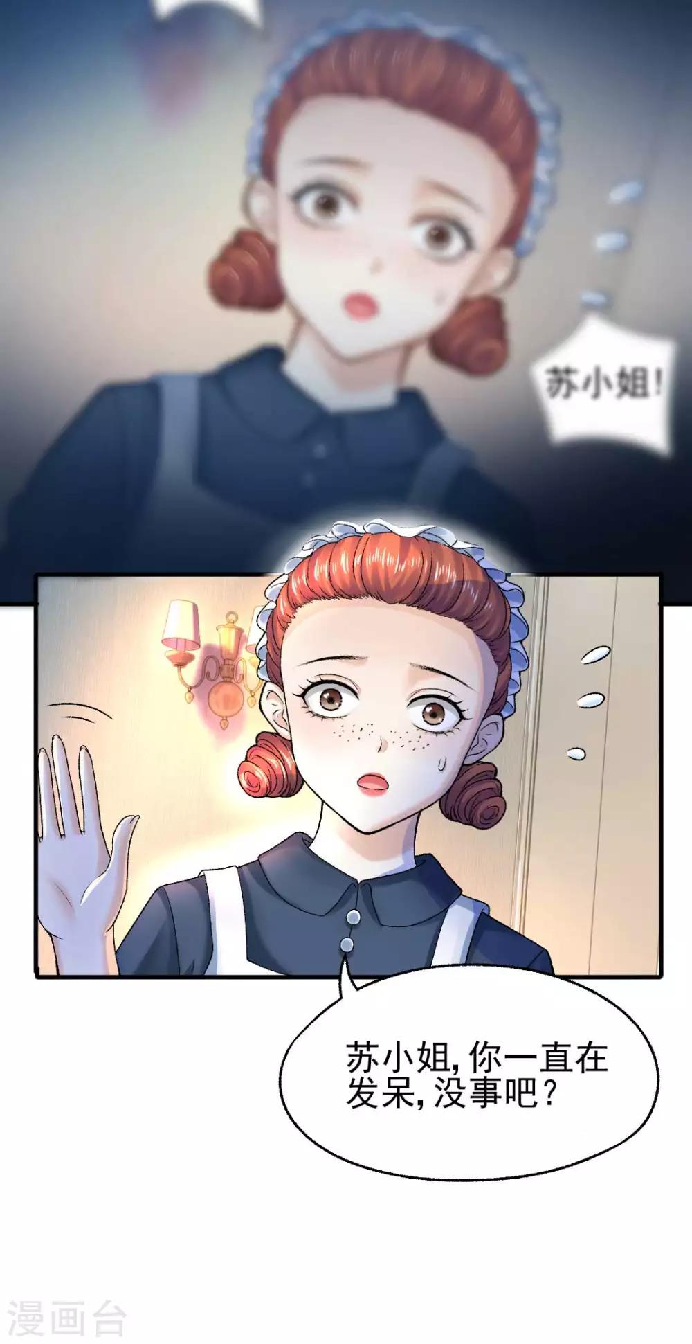 第61话 他杀不了我-第66话