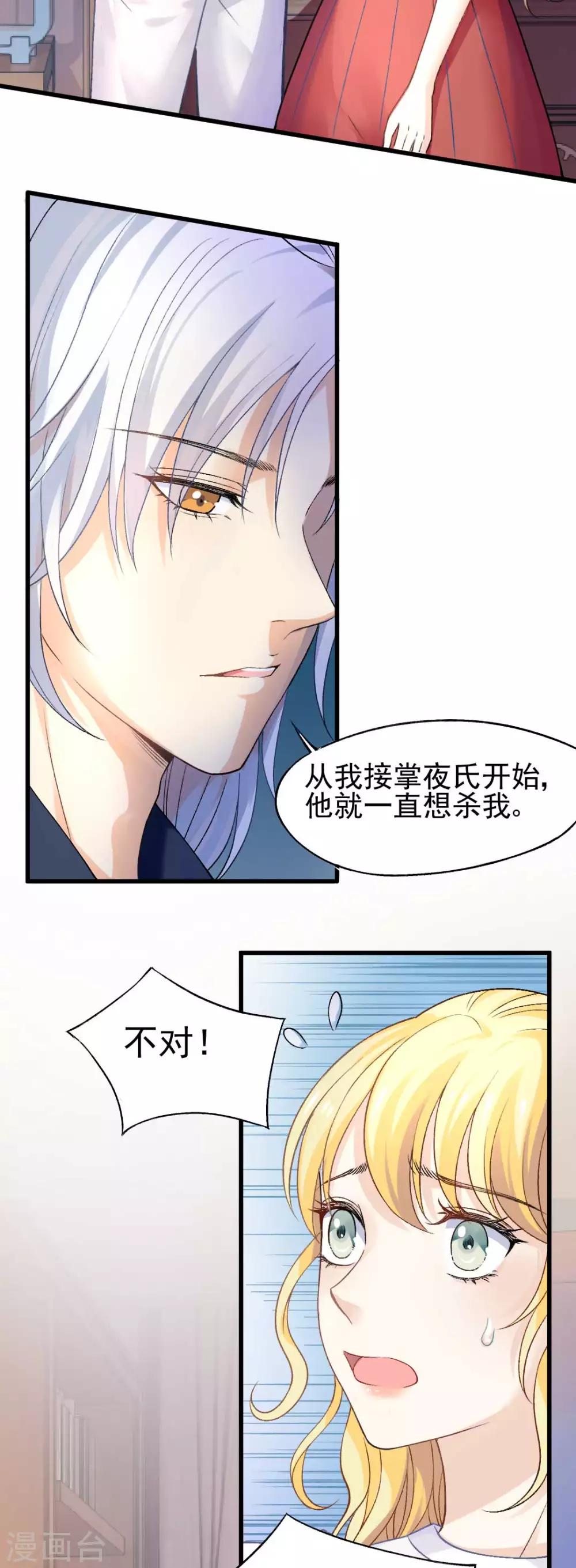 第61话 他杀不了我-第66话