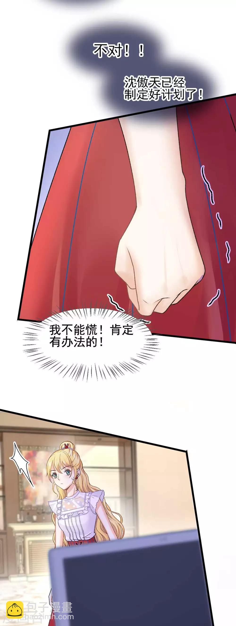 第61话 他杀不了我-第66话