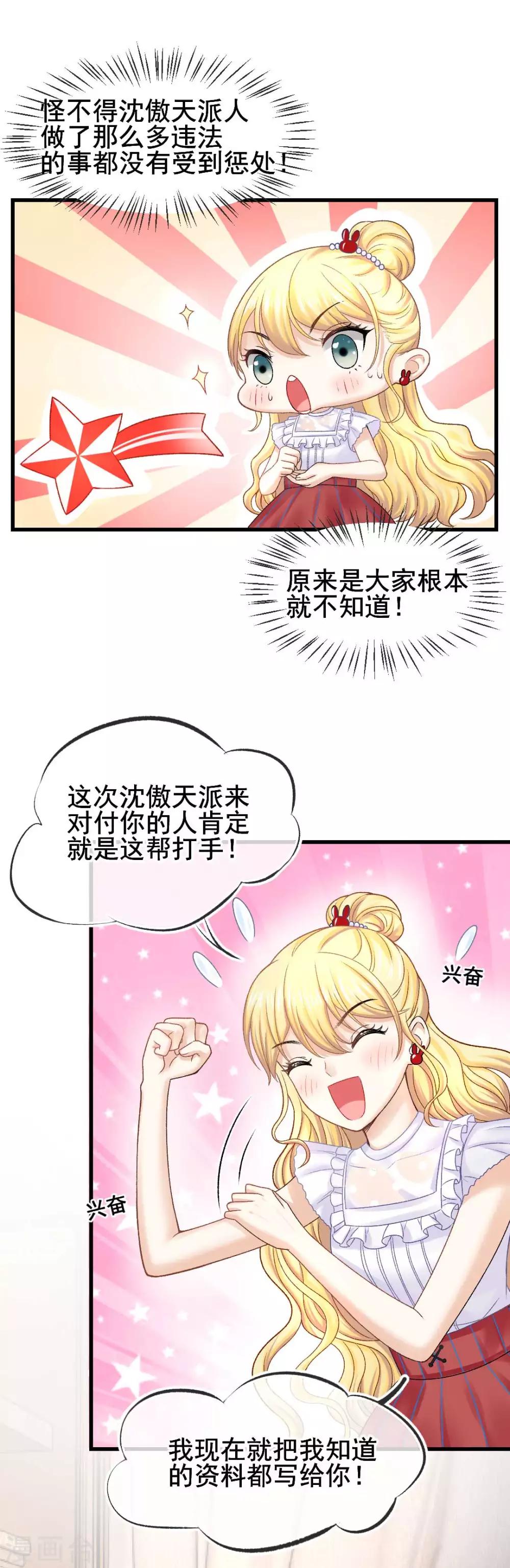 第61话 他杀不了我-第66话
