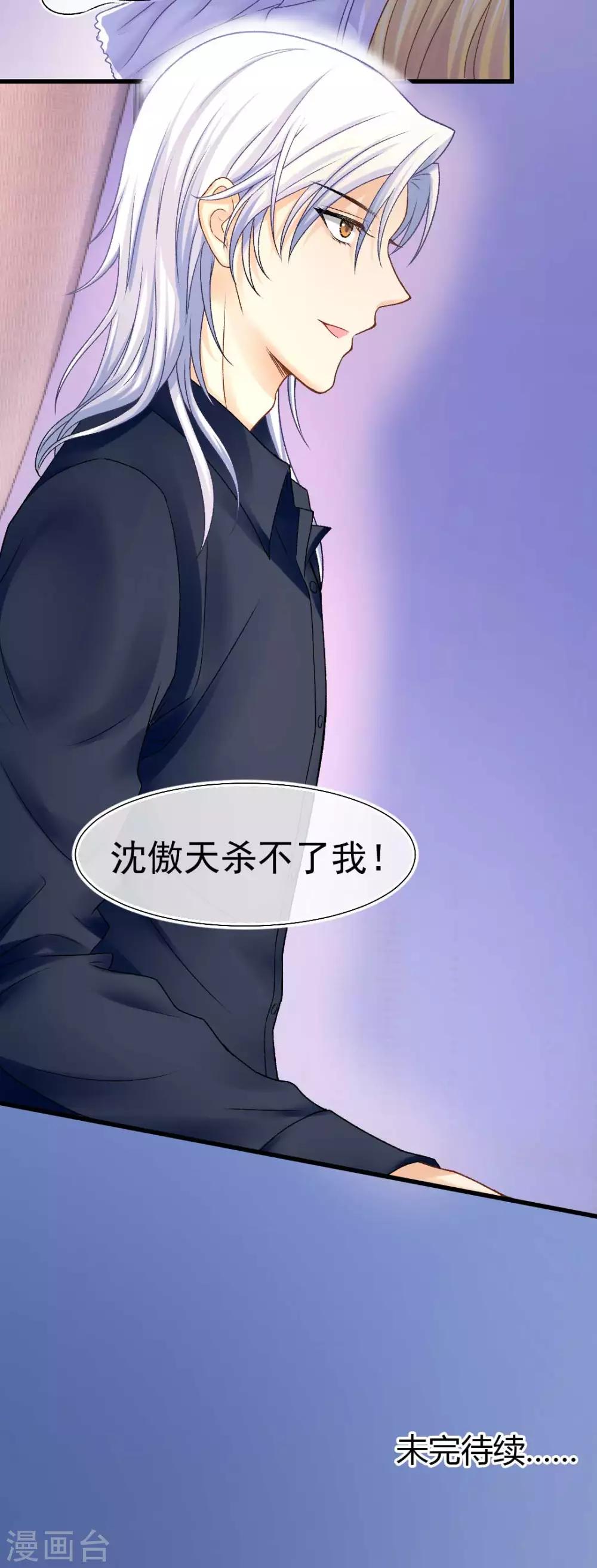第61话 他杀不了我-第66话