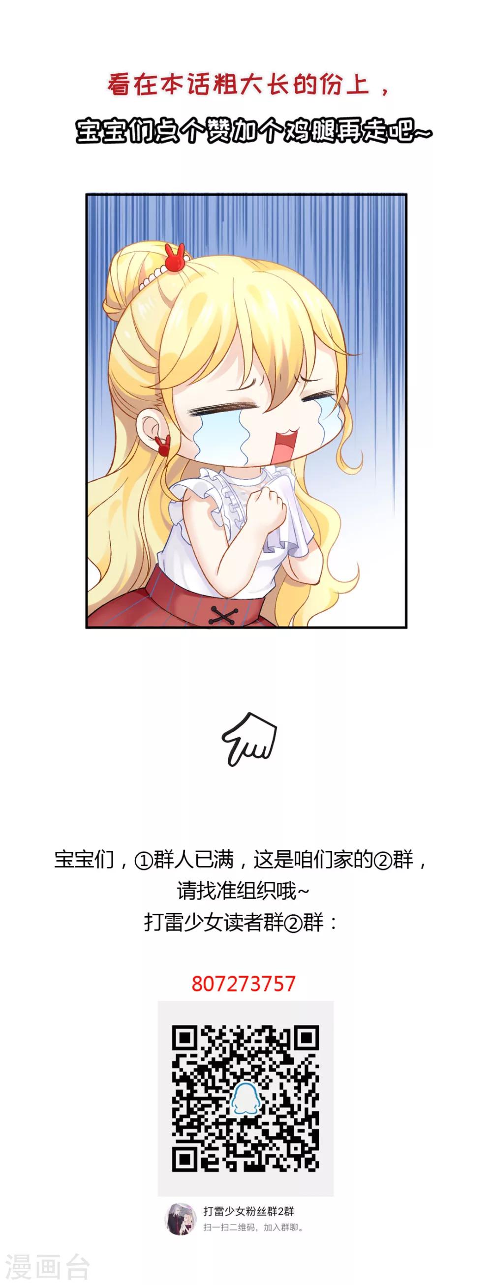 第61话 他杀不了我-第66话