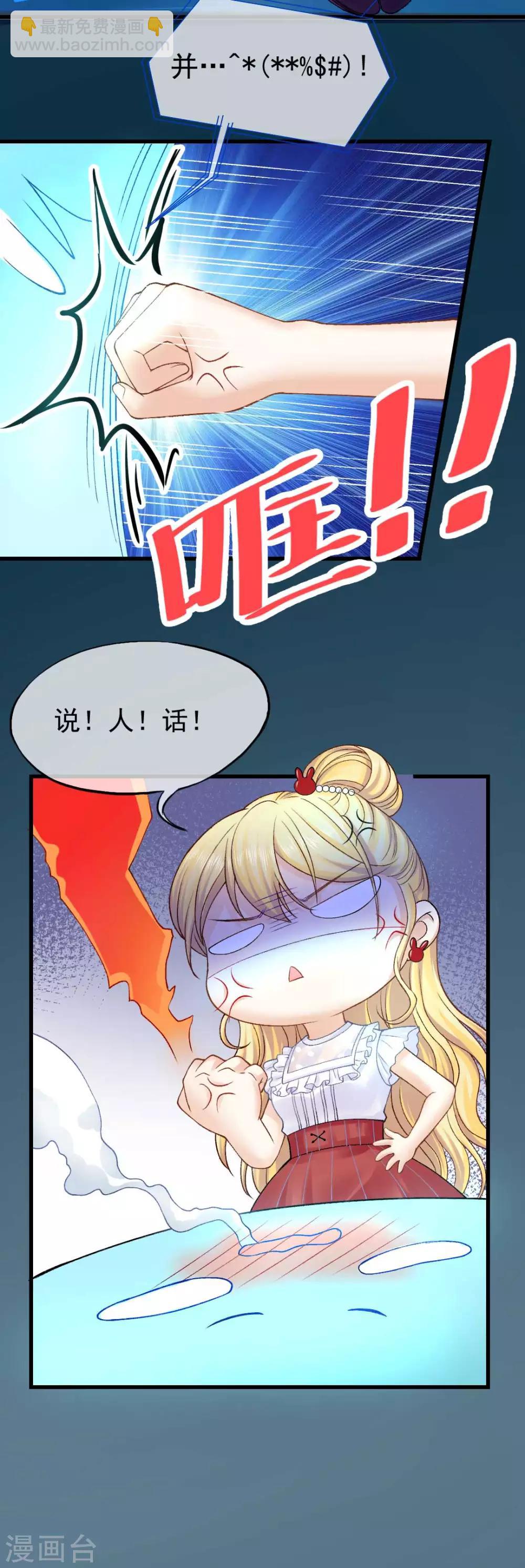 第61话 他杀不了我-第66话