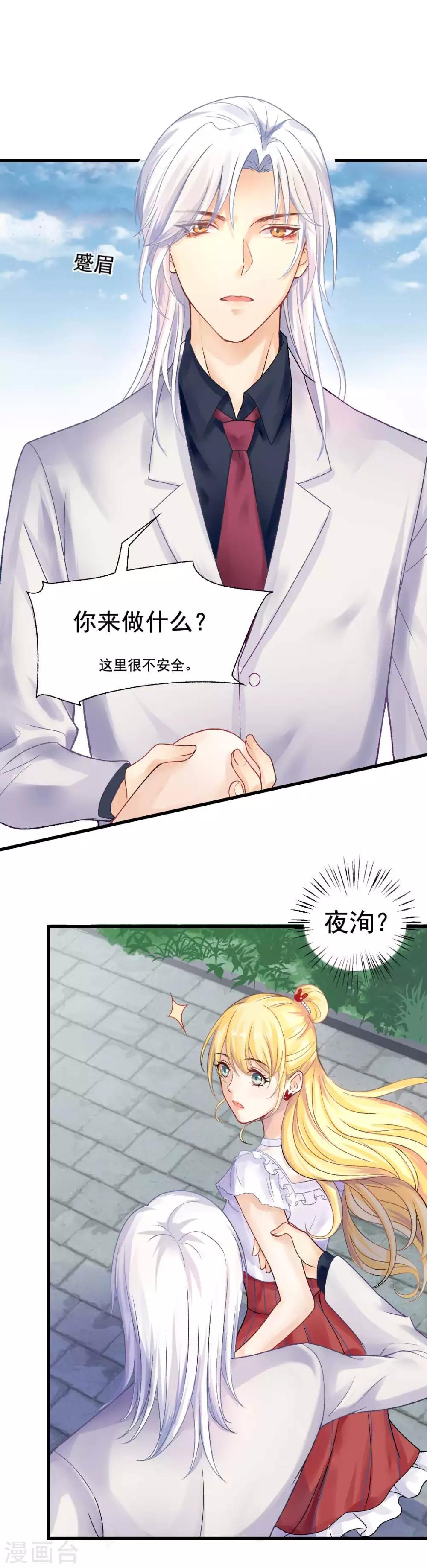 第63话 又要失去你了么-第68话