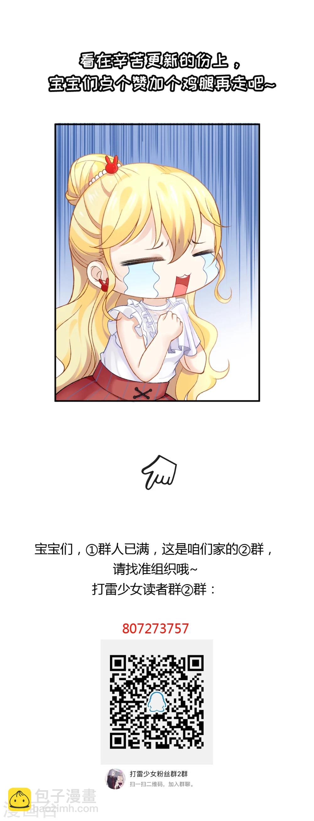第63话 又要失去你了么-第68话