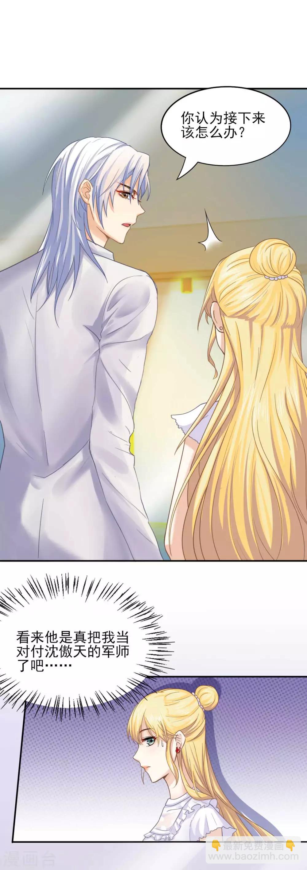 第65话 你们是什么关系？-第70话