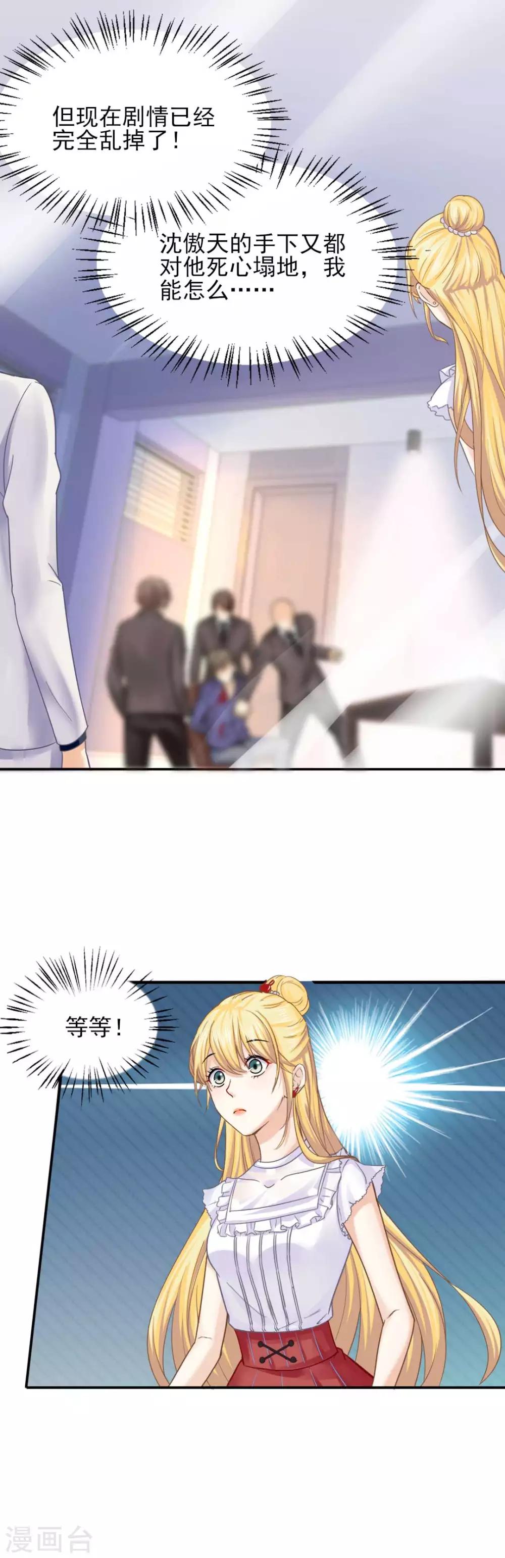 第65话 你们是什么关系？-第70话