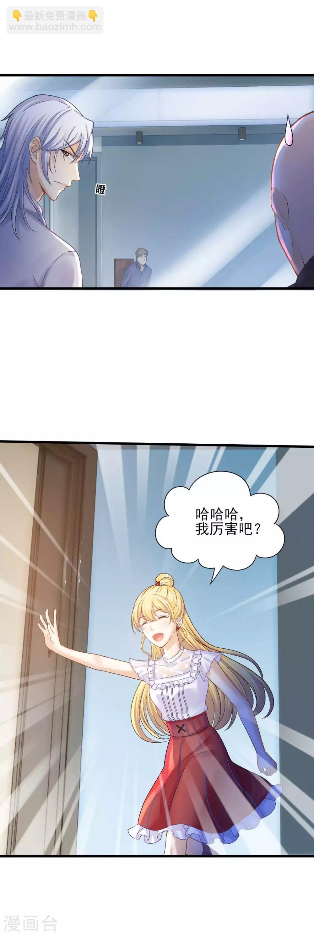 第65话 你们是什么关系？-第70话