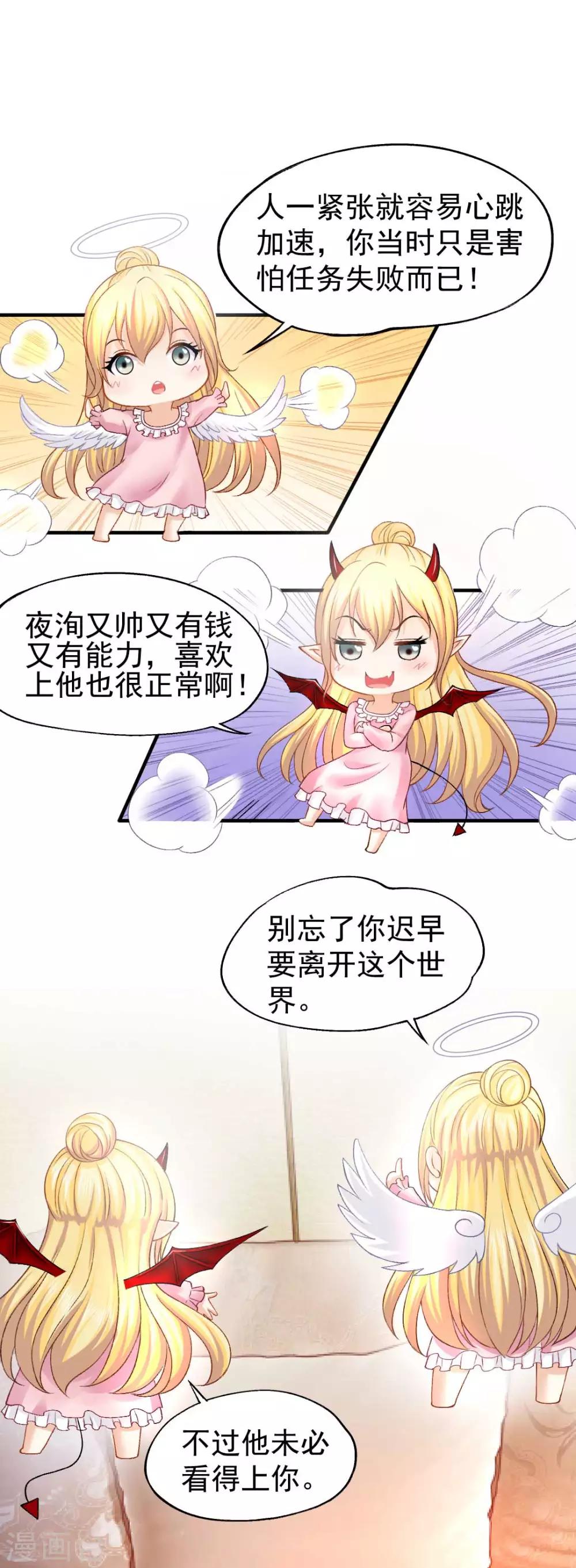 第65话 你们是什么关系？-第70话