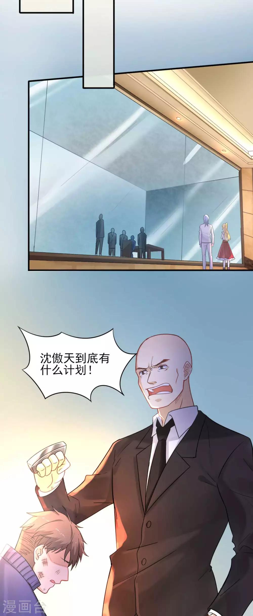 第65话 你们是什么关系？-第70话