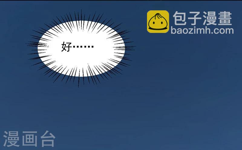 第7话 你居然有抖M属性？！-第8话