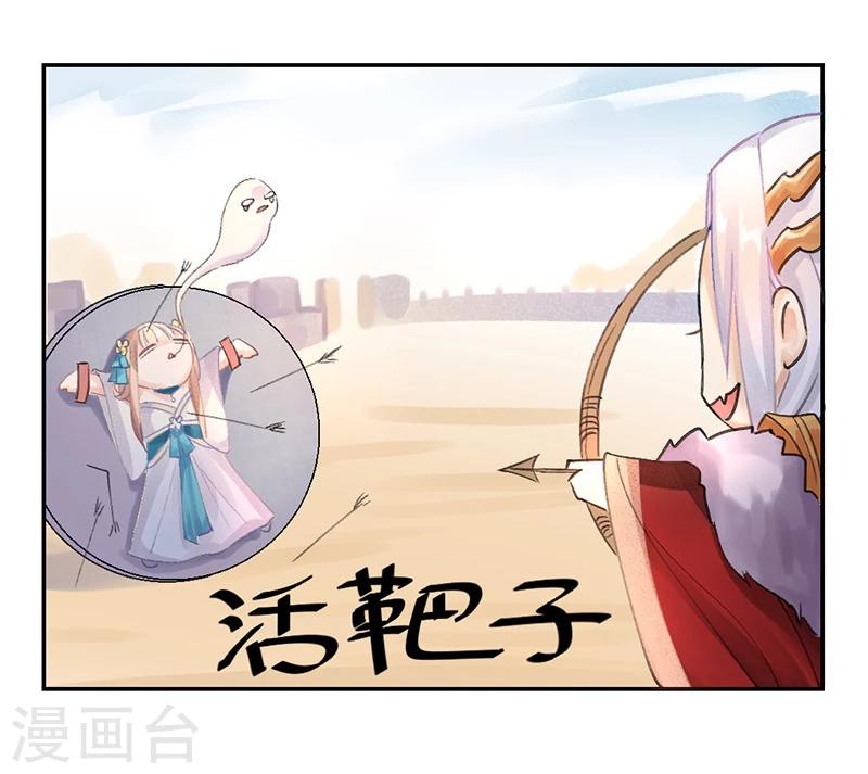 第7话 你居然有抖M属性？！-第8话