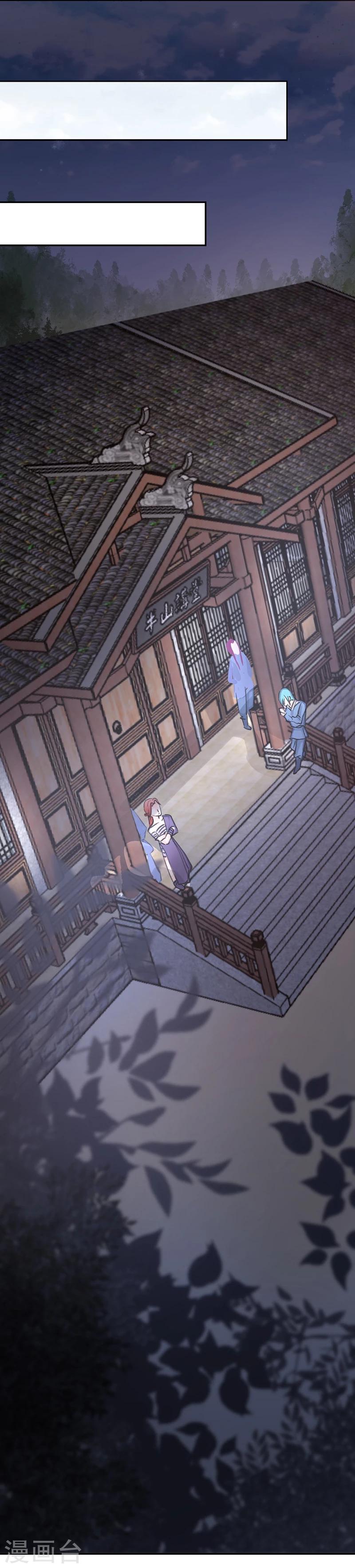 第7话 你居然有抖M属性？！-第8话