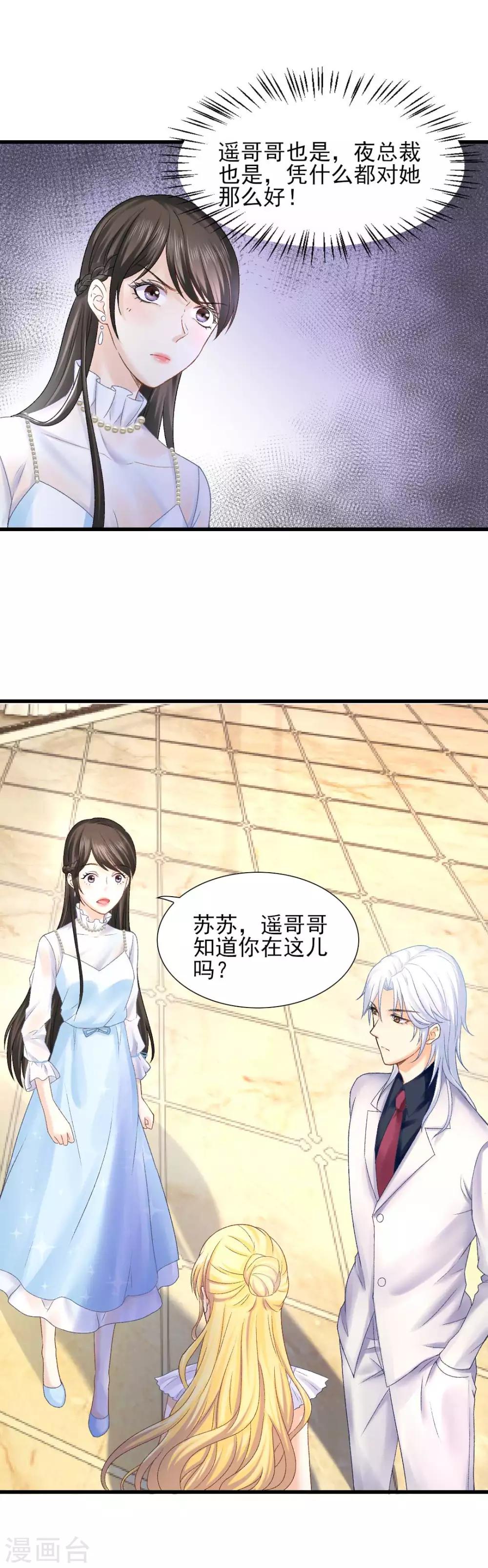 第67话 想离间？没门儿！-第72话