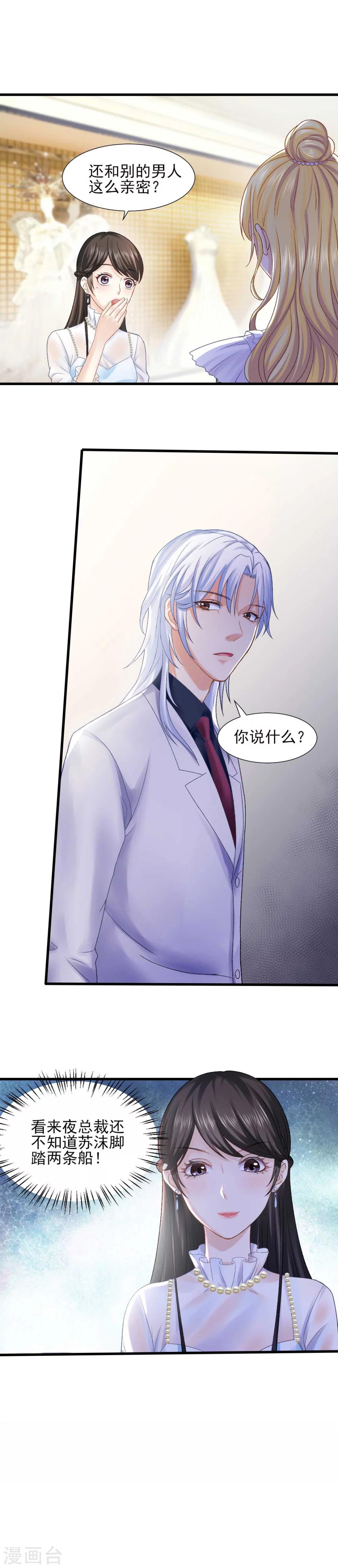 第67话 想离间？没门儿！-第72话