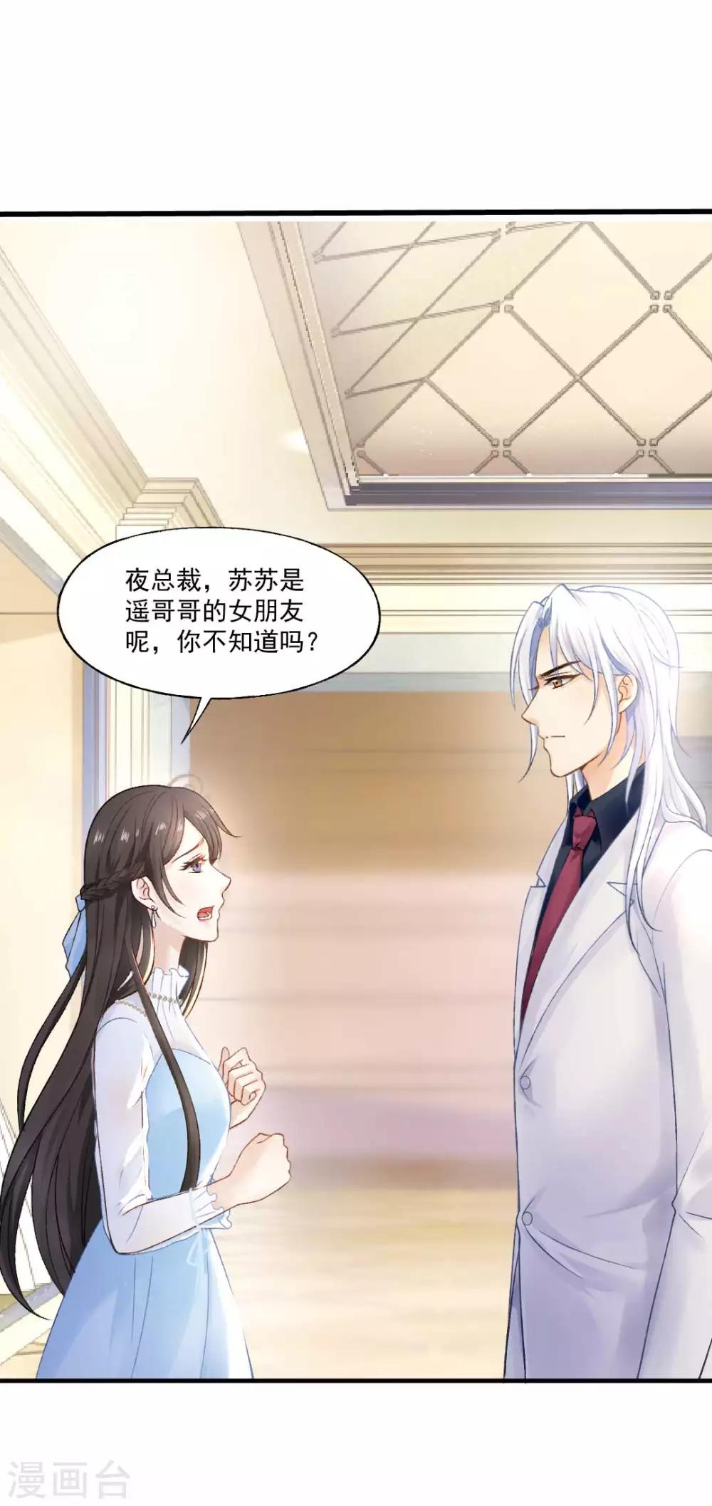 第67话 想离间？没门儿！-第72话