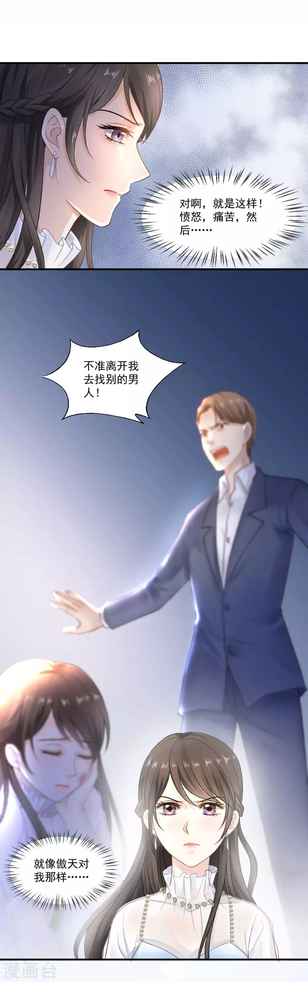 第67话 想离间？没门儿！-第72话